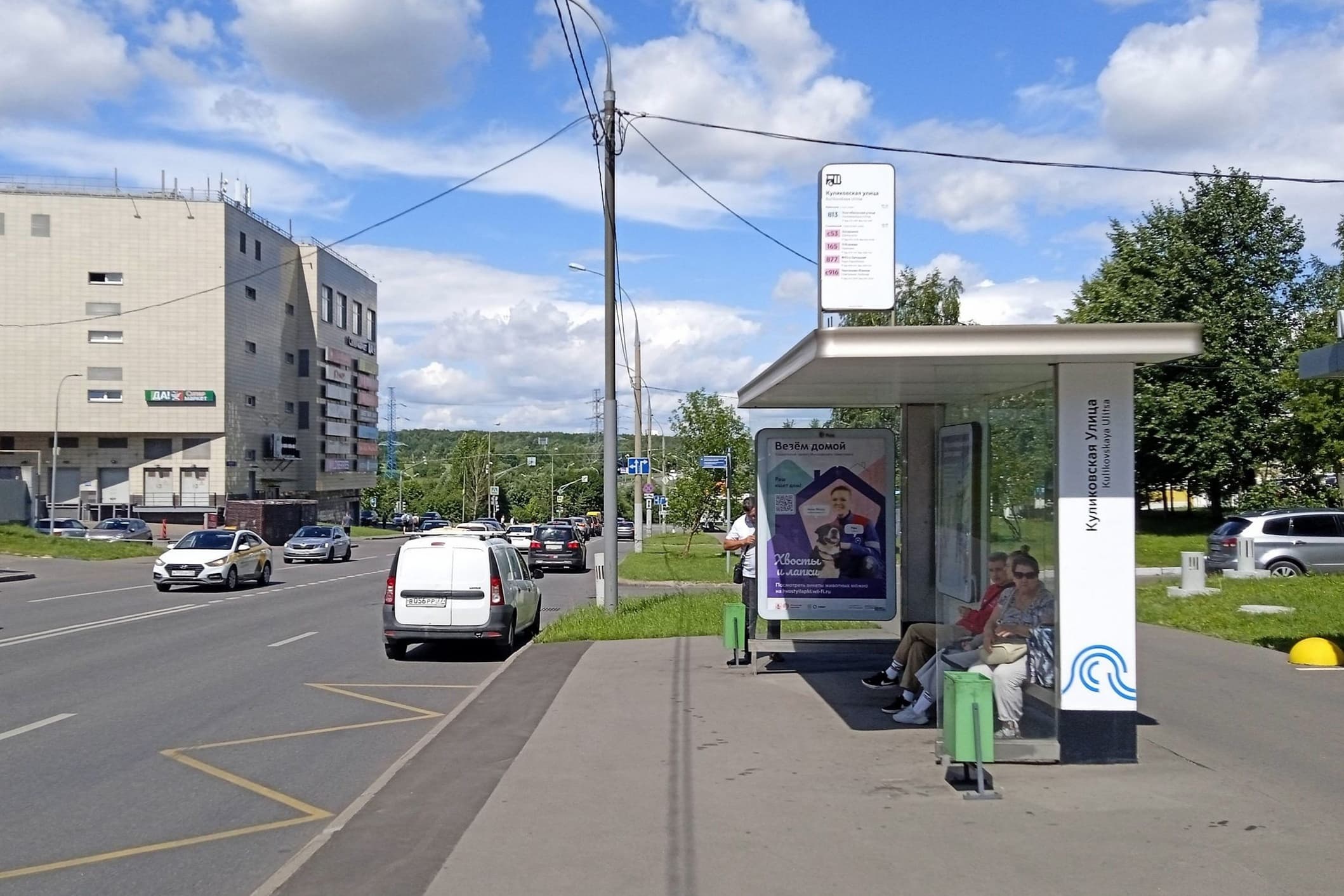 Москва. Куликовская ул.   1 - ост. "Куликовская ул.", поз. 2, сторона А