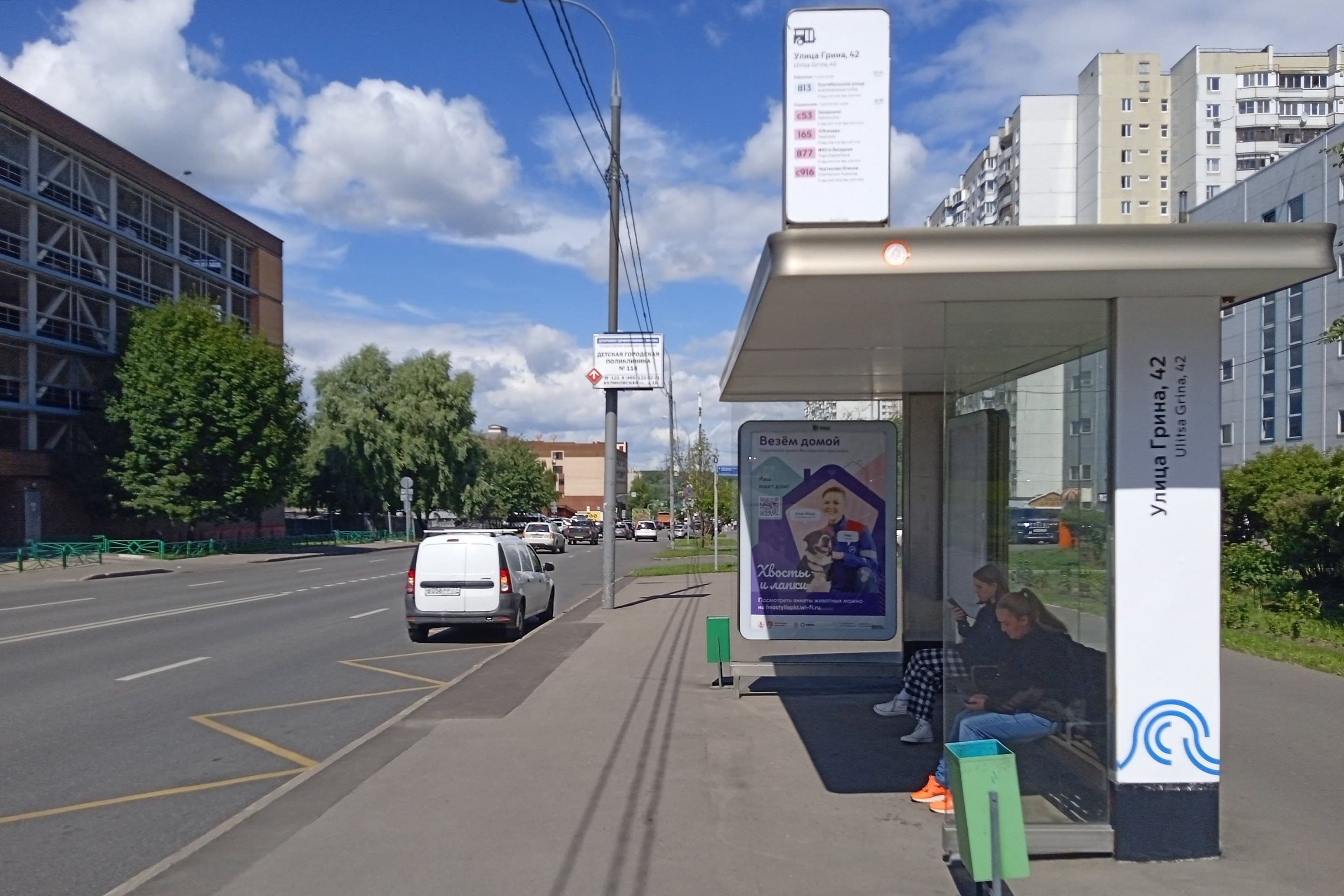 Москва. Куликовская ул.   5 - ост. "ул. Грина 42", сторона А