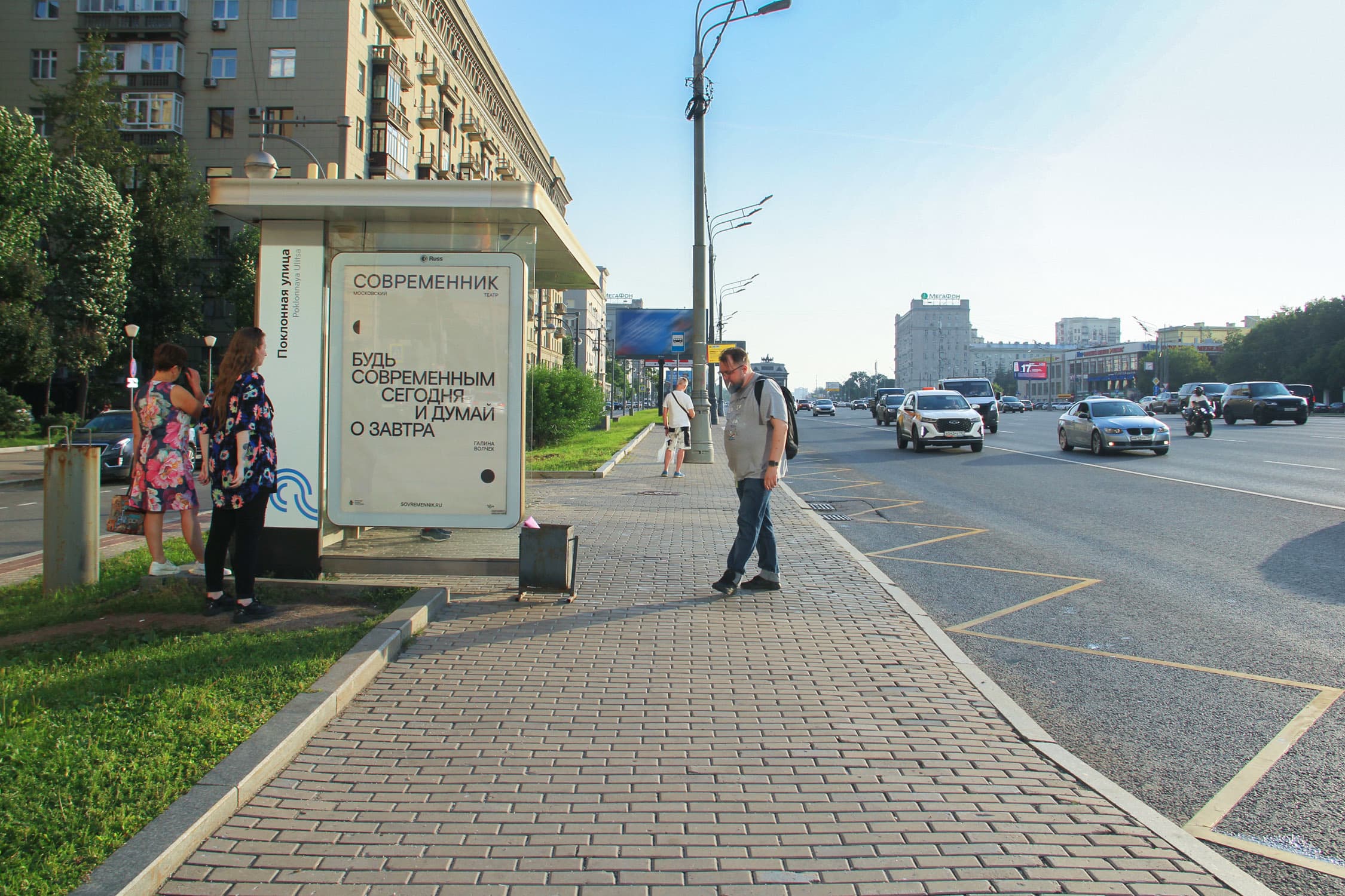 Москва. Кутузовский пр-т  41 - ост. "Поклонная ул.", в центр, сторона Б