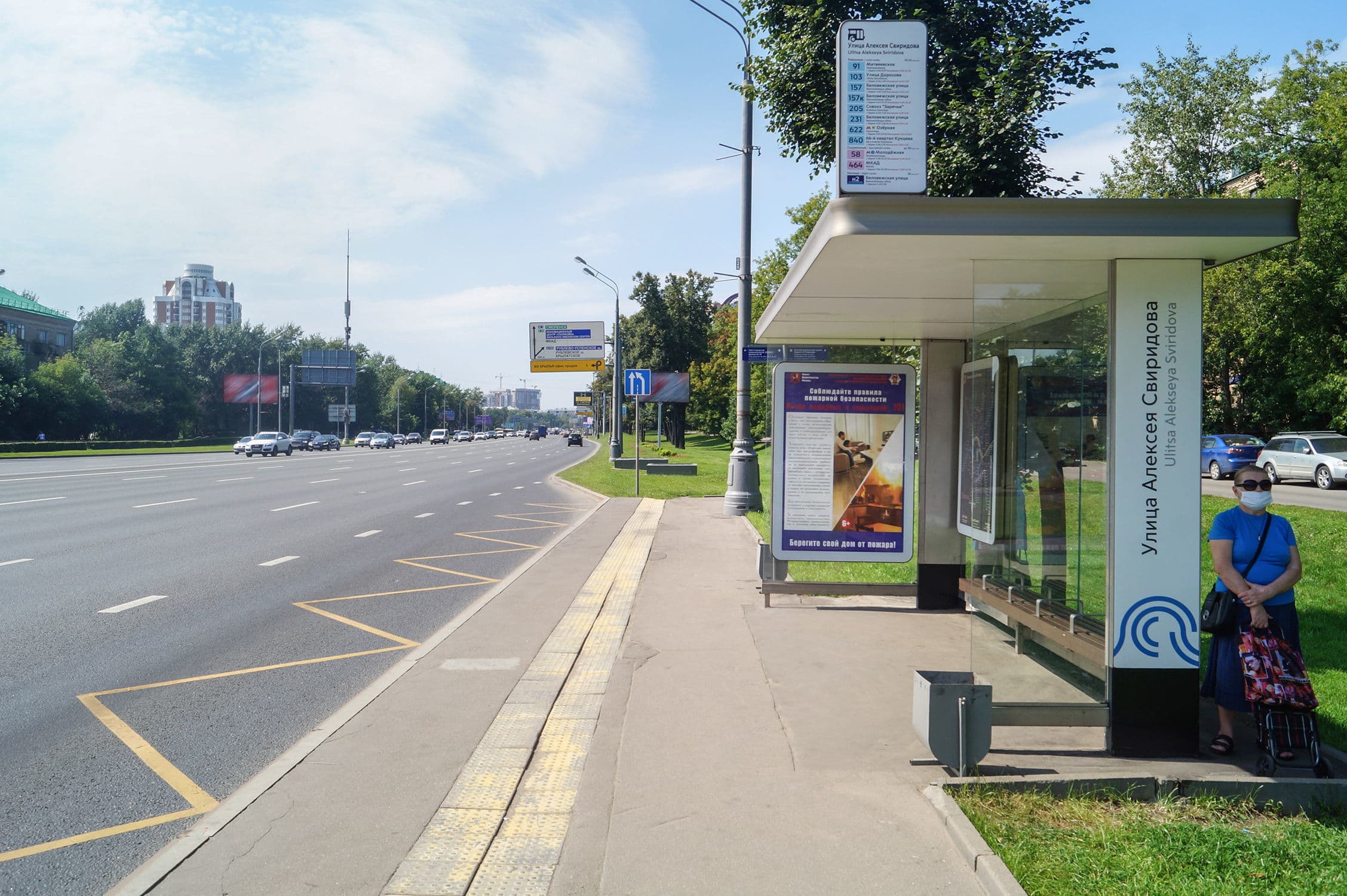 Москва. Кутузовский пр-т  76 - ост. "ул. Алексея Свиридова", из центра, сторона А