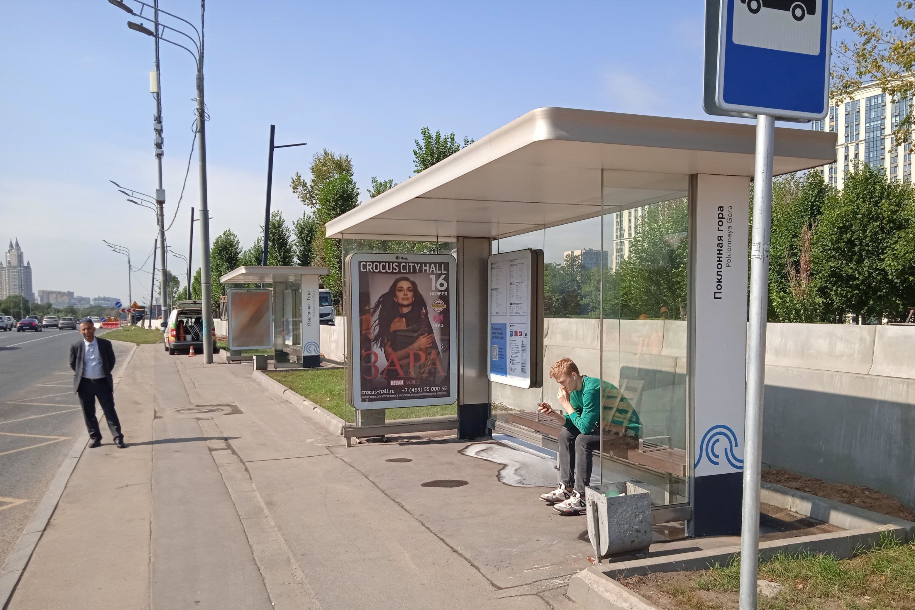 Москва. Кутузовский пр-т - ост. "Поклонная гора", из центра, поз. 1, сторона А
