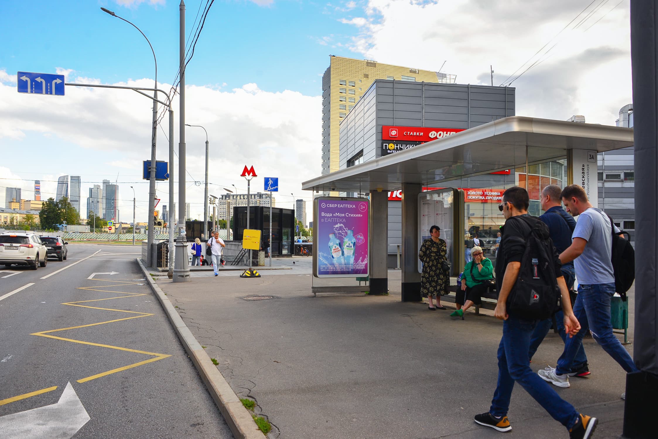 Москва. Куусинена ул.   1 - ост. "Метро Полежаевская", (светофор), сторона А1