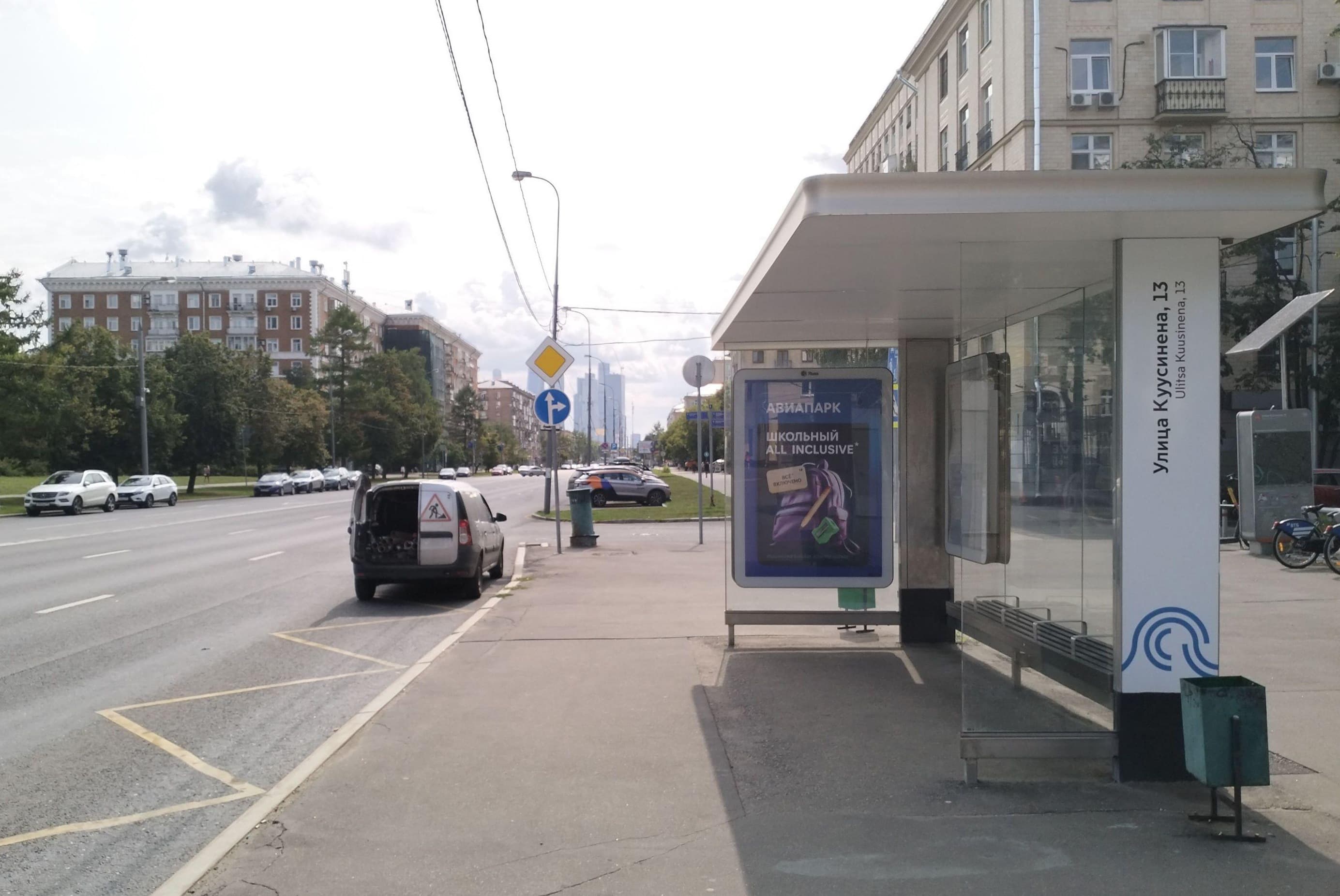Москва. Куусинена улица, д.13 - ост. "Куусинена улица, 13" (в центр), сторона А