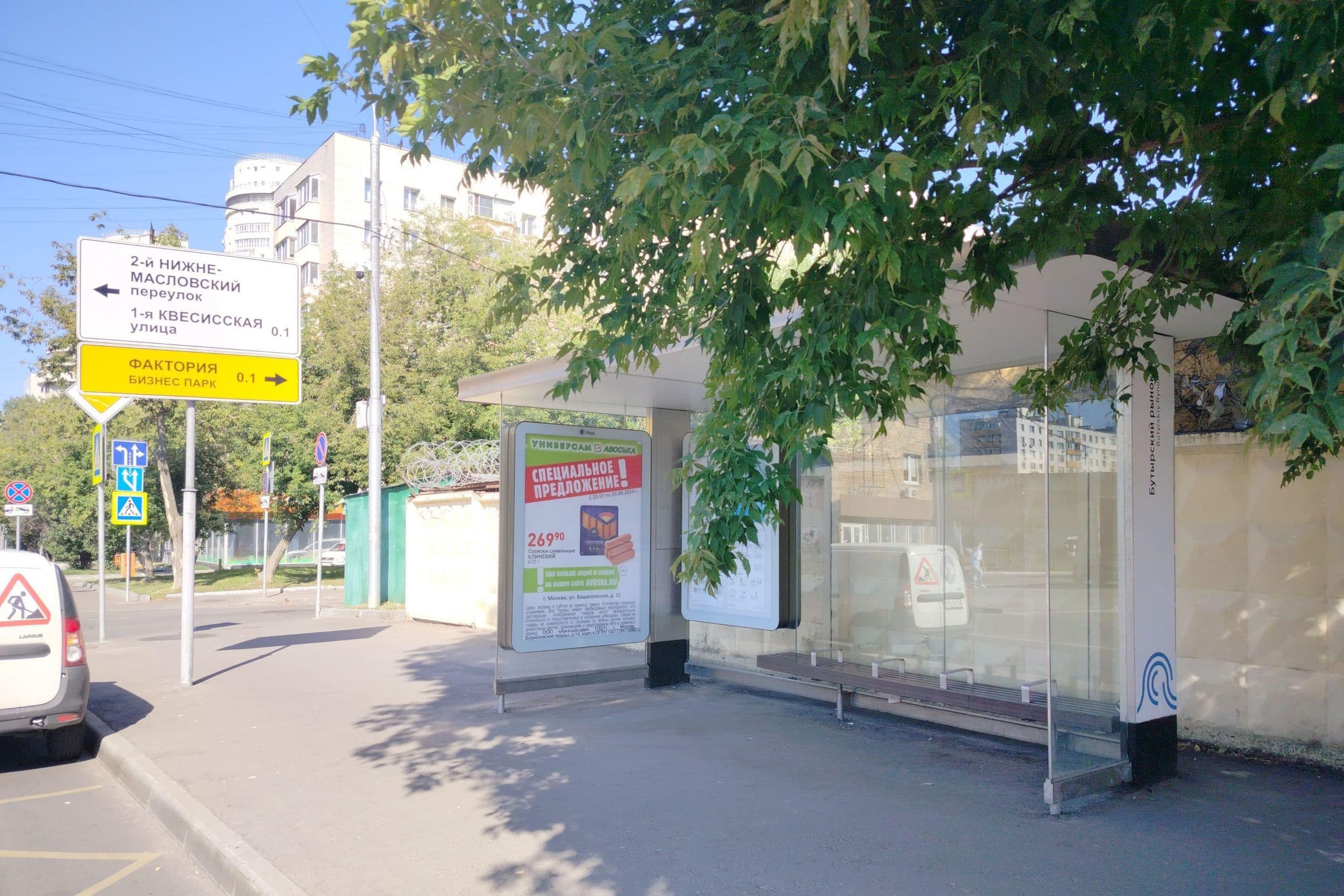 Москва. Квессиская 2-я ул.   6 - ост. "Бутырский рынок", из центра, сторона А