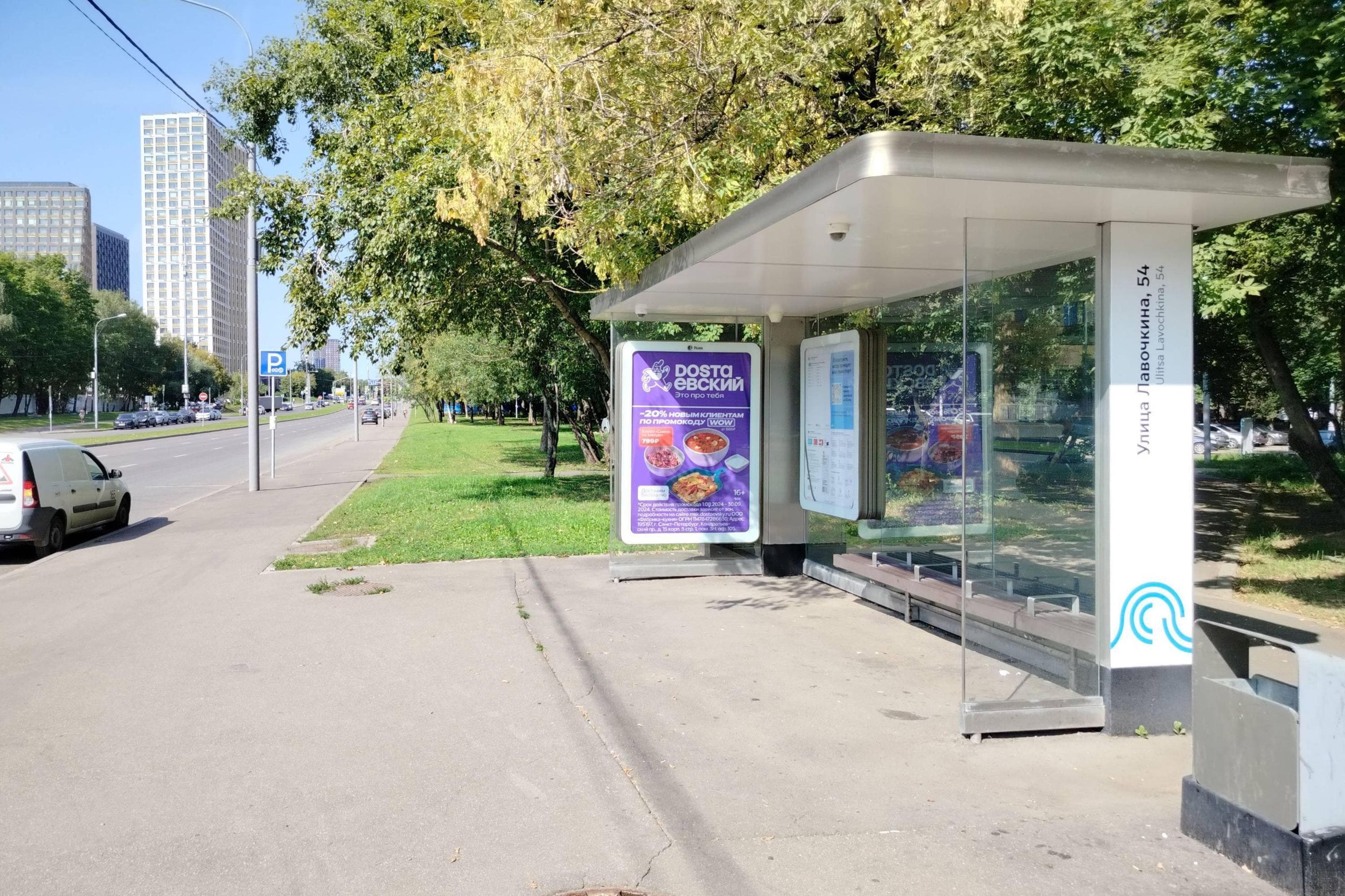 Москва. Лавочкина ул. / ост. "Ул. Лавочкина, 54" из центра, сторона А
