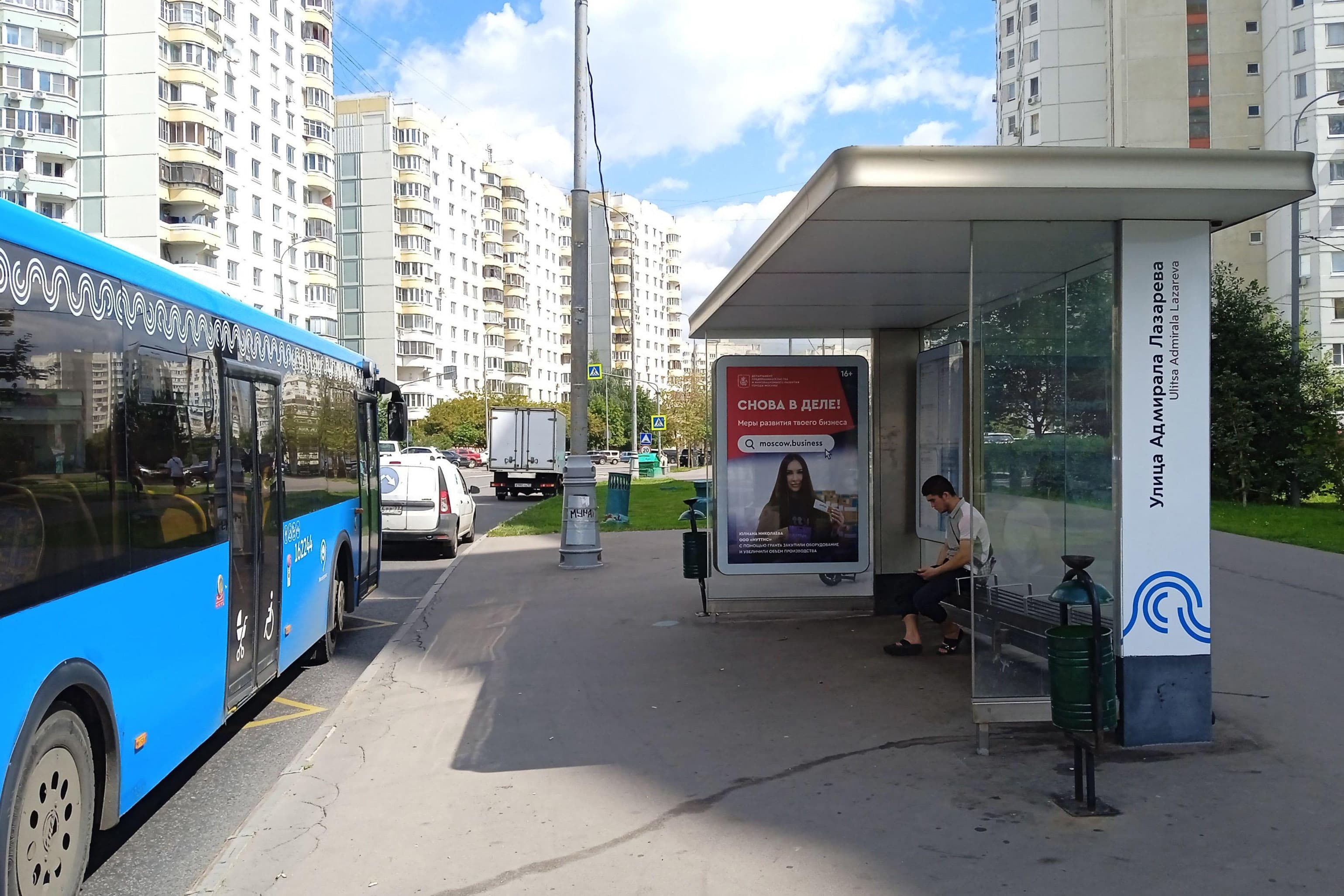 Москва. Лазарева Адмирала ул.  29 - ост. "ул. Адмирала Лазарева", в центр, сторона А