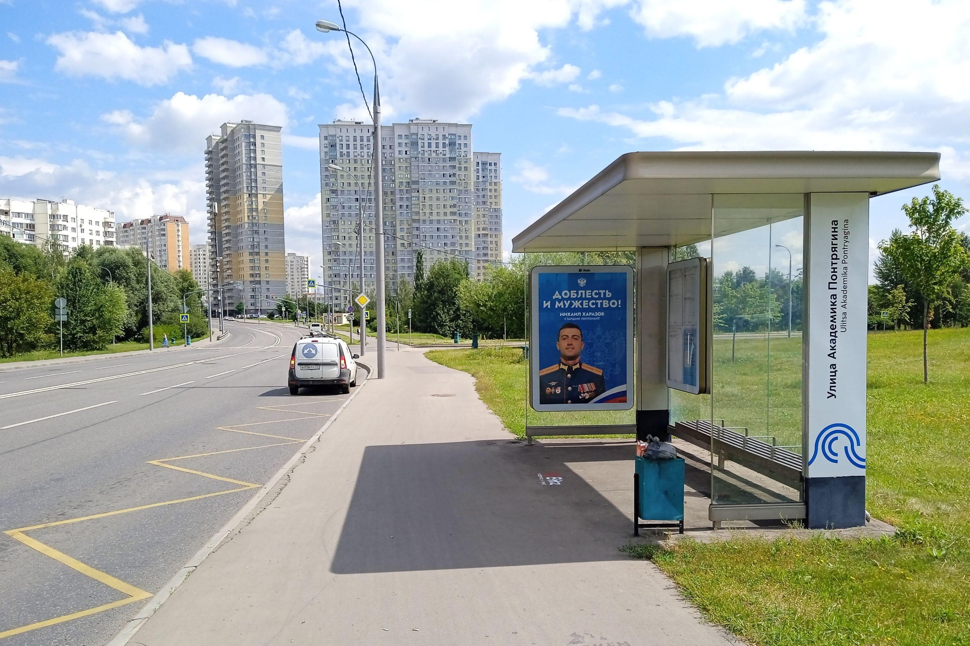 Москва. Лазарева Адмирала ул.  77-63 - ост. "ул. Академика Понтрягина", сторона А