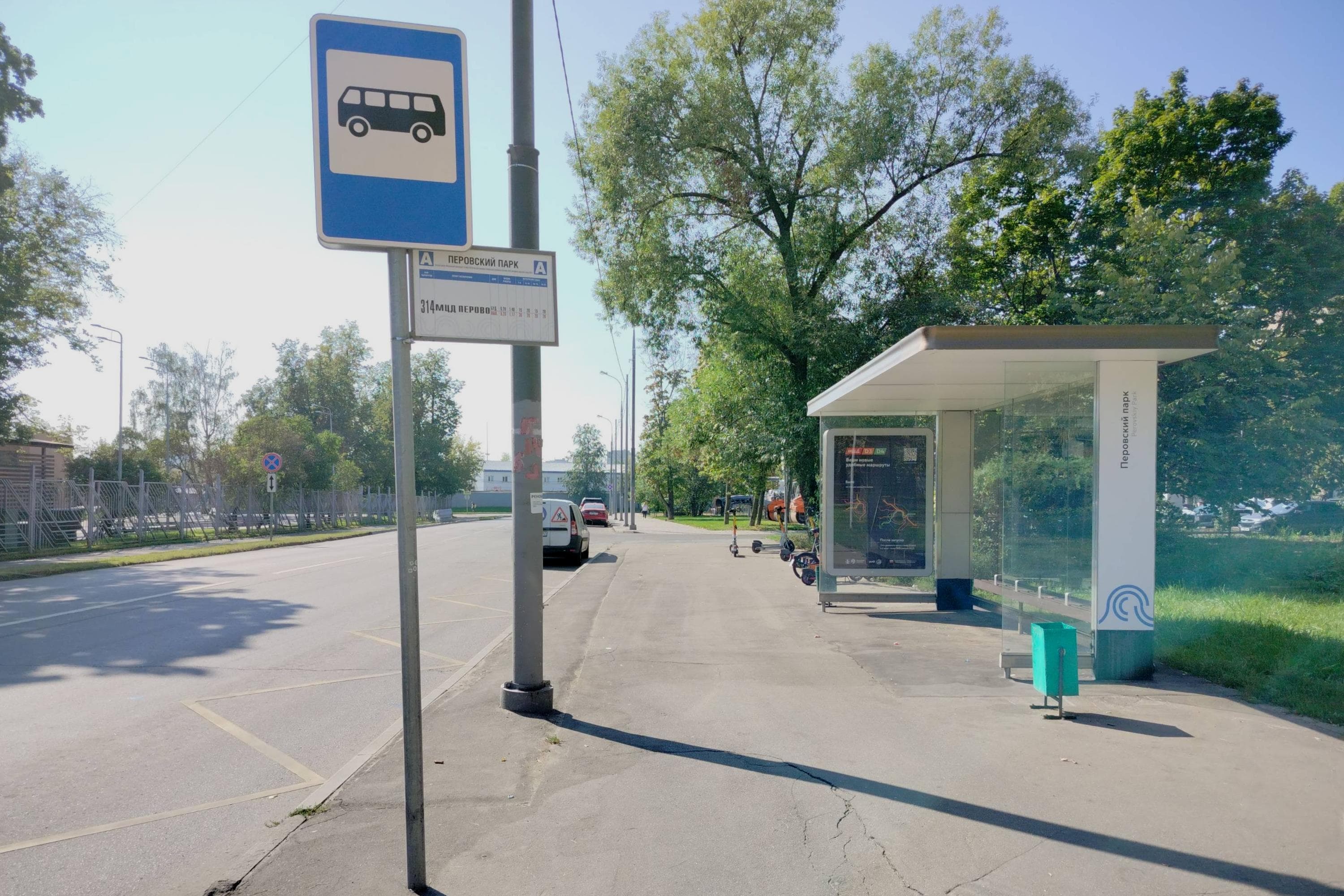 Москва. Лазо улица - ост. "Перовский парк" (из центра), сторона А