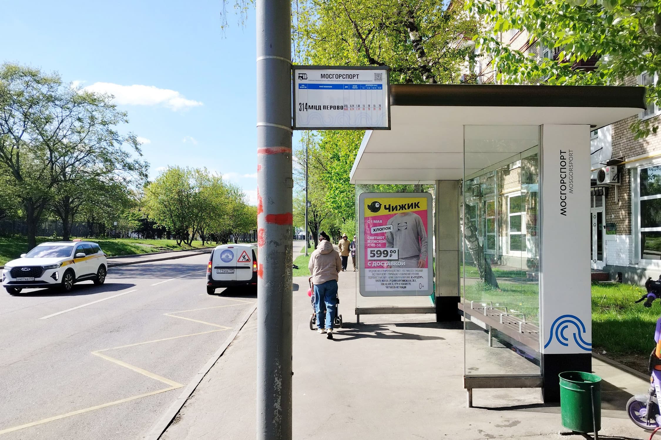 Москва. Лазо улица - ост. "Перовский универсам" (из центра), сторона А