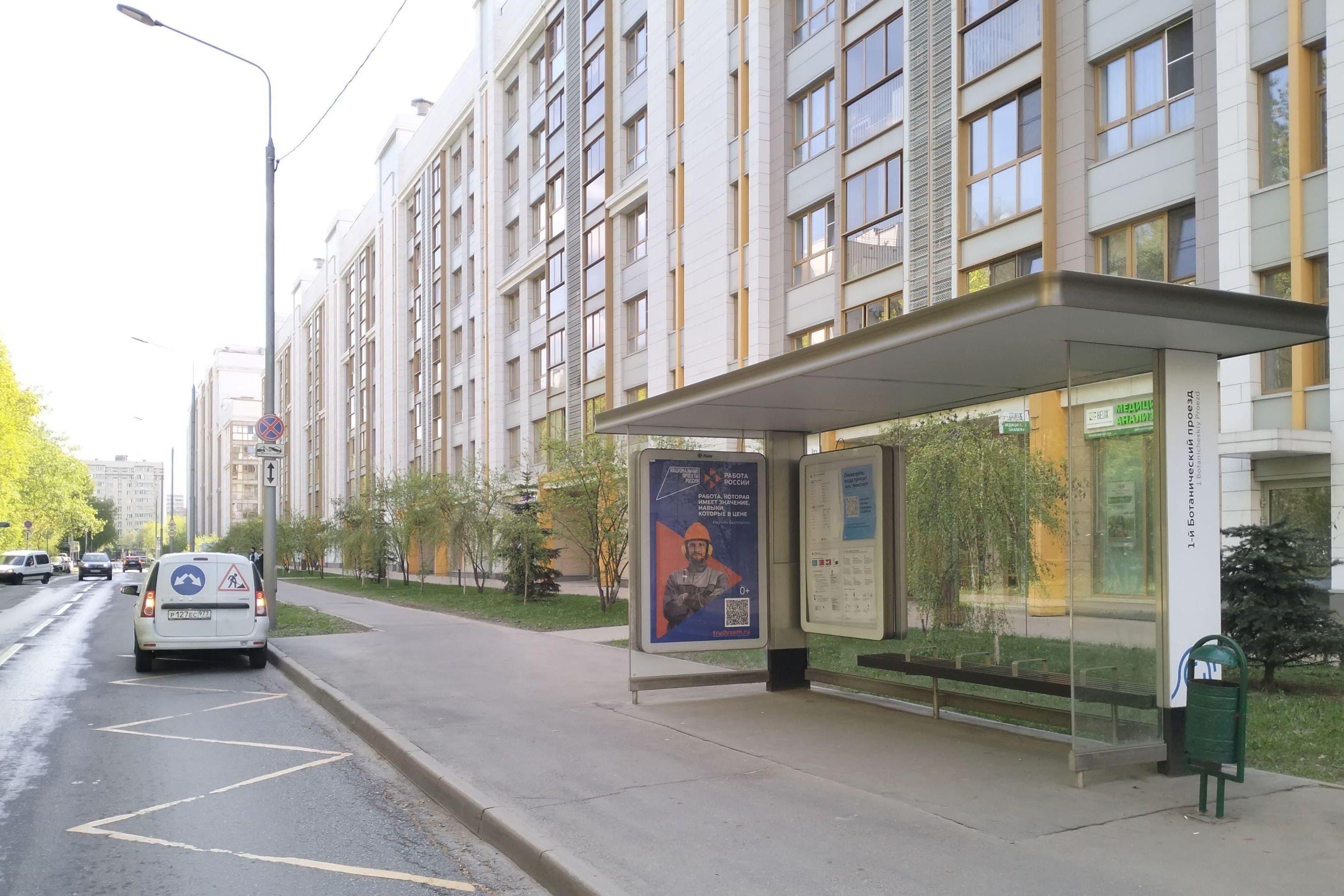 Москва. Лазоревый пр., д.   8 1-й Ботанический пр. в/ц, сторона А