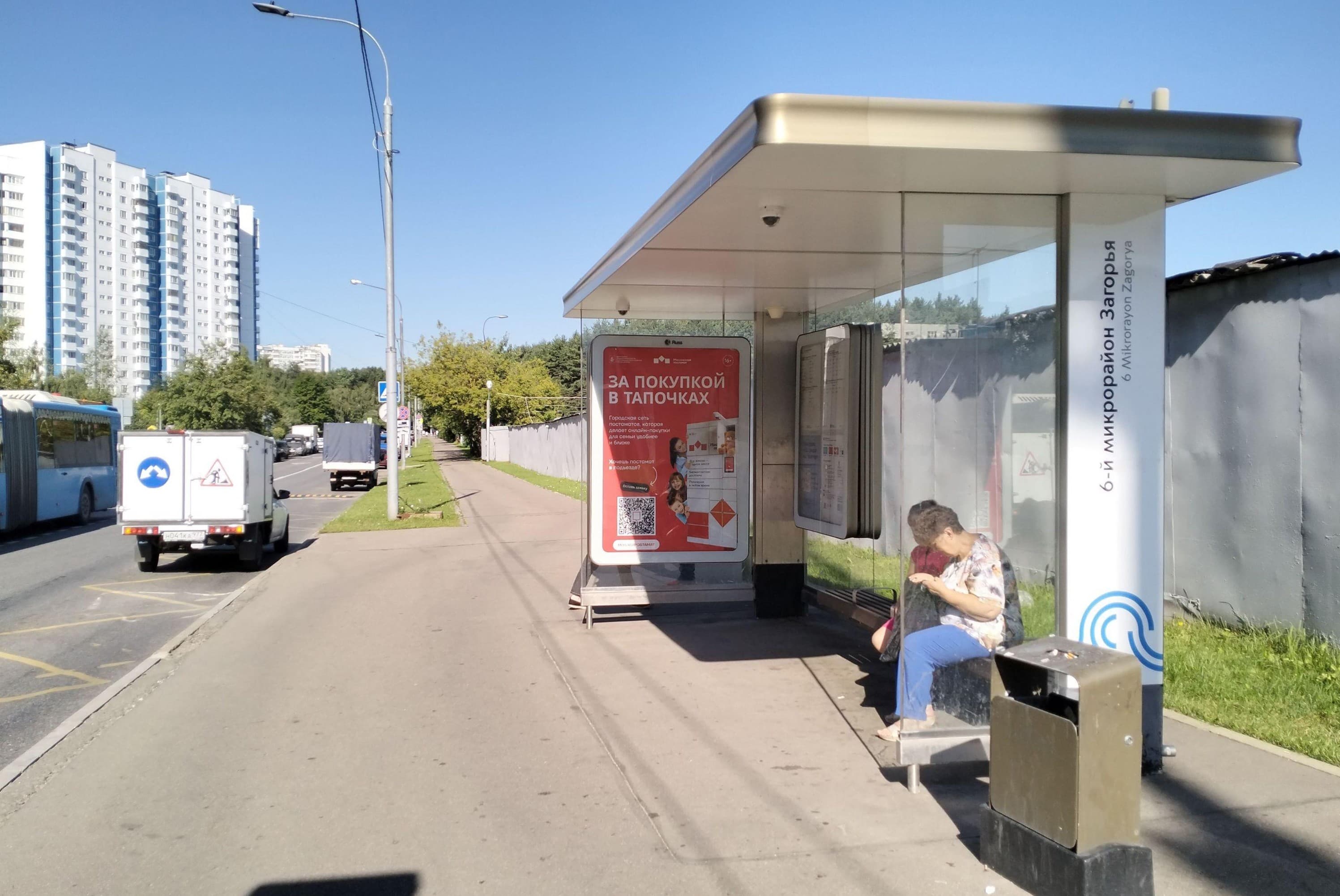 Москва. Лебедянская ул. - 6-й мкр. Загорья (в центр), сторона А