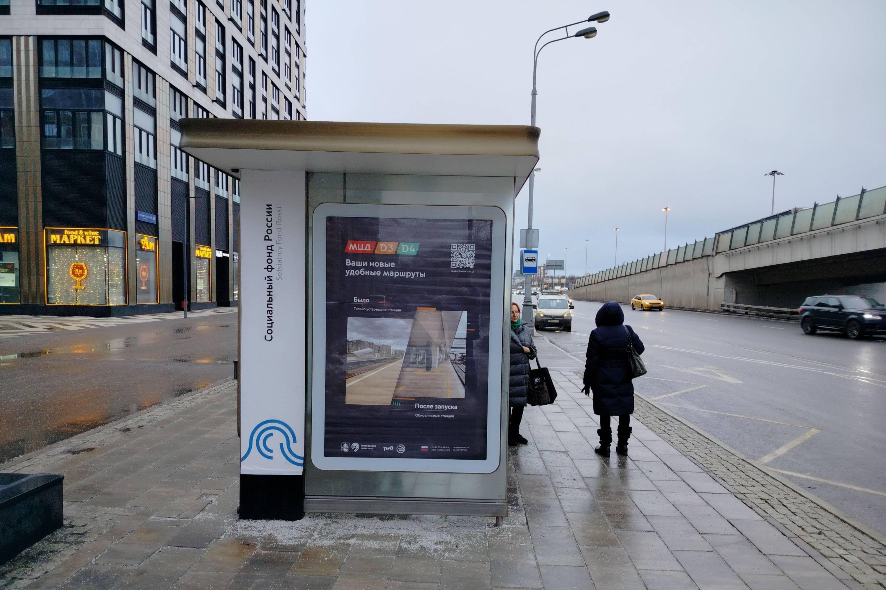 Москва. Ленинградский пр-т  29к1 - ост. "Пенсионный фонд", в центр, сторона Б