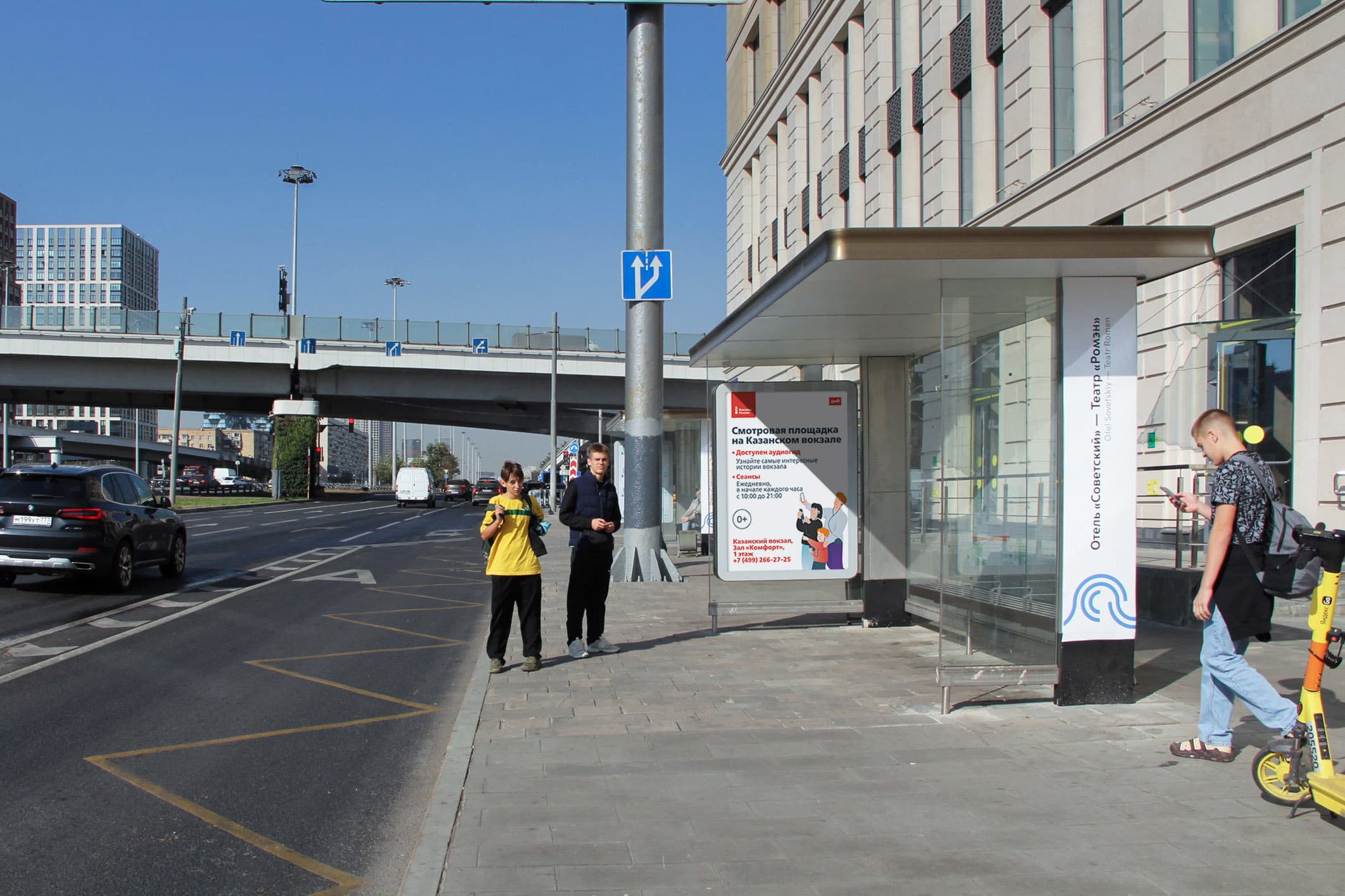 Москва. Ленинградский пр-т  34 - ост. "Отель " Советский" - Театр "Ромен", поз.1, сторона А