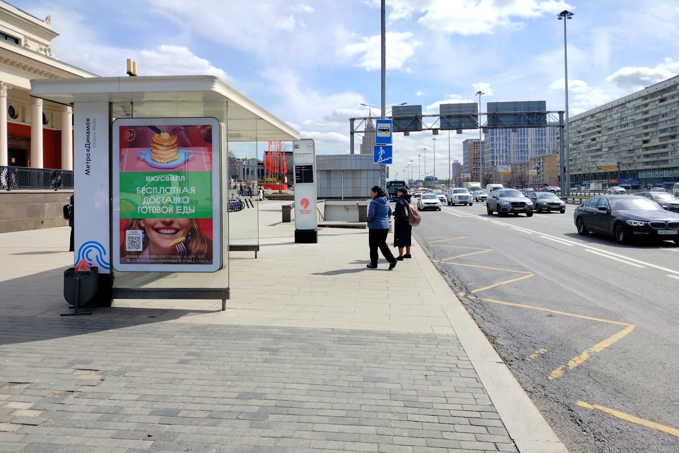 Москва. Ленинградский пр-т  36 - ост. "м. "Динамо", из центра, поз. 3, сторона Б