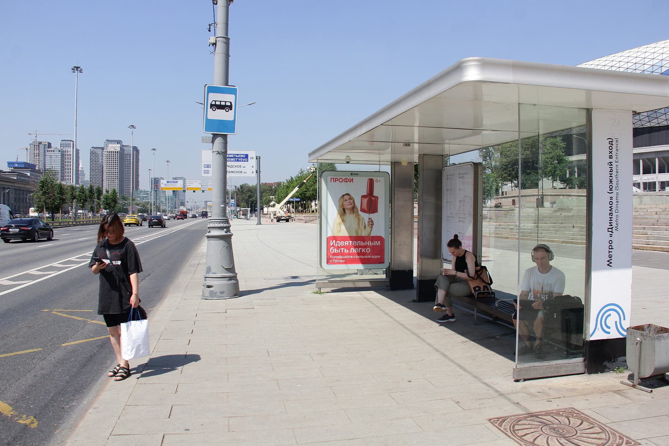 Москва. Ленинградский пр-т  36с28 - ост. "м. "Динамо" (южн)", из центра, сторона А