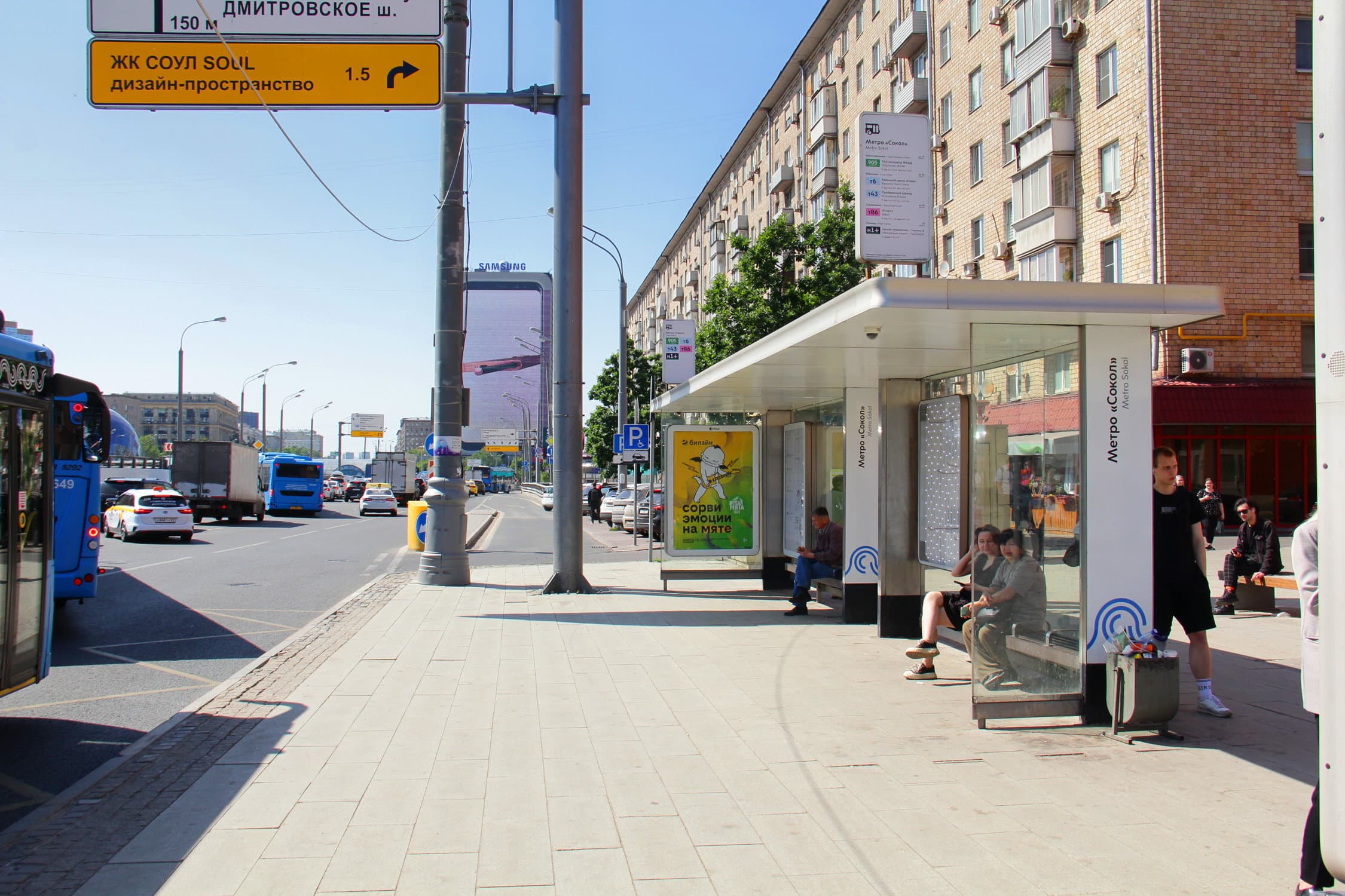 Москва. Ленинградский проспект  74к1с2 - ост. "Метро Сокол", поз. 3, сторона А