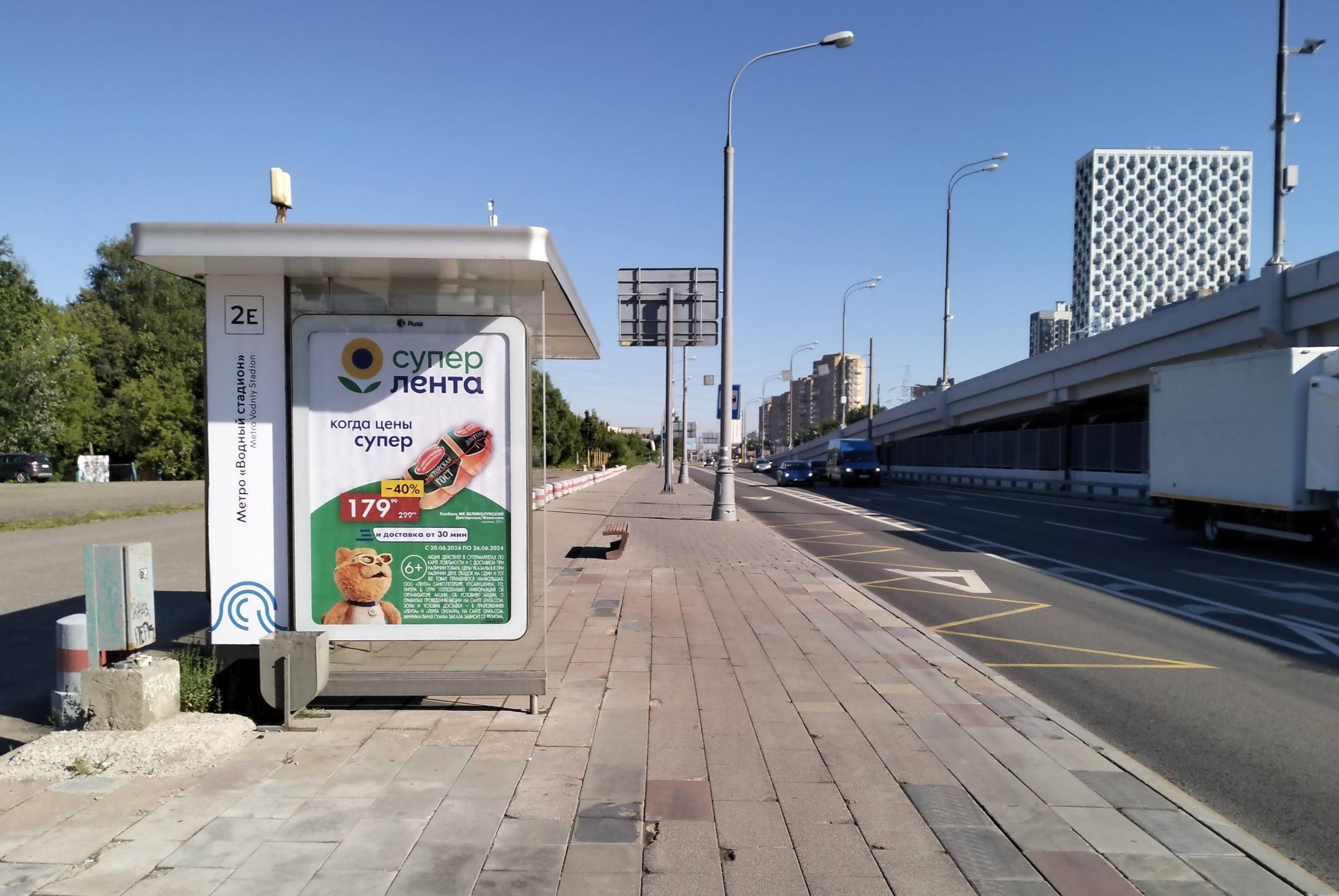 Москва. Ленинградское ш.  43 - ост. "м. "Водный стадион", в центр, сторона Б