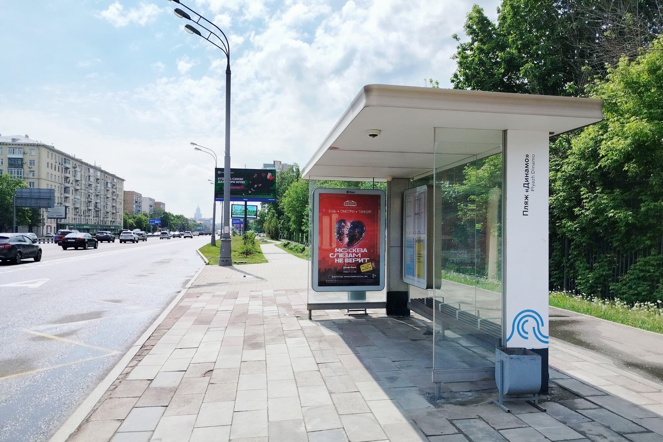 Москва. Ленинградское ш.  50, н-в - ост. "Ленинградское ш. 50", в центр, сторона А