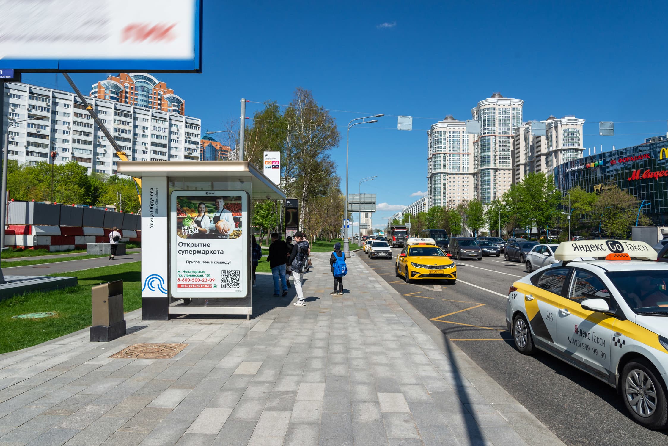 Москва. Ленинский пр-т 109, н-в - ост. "ул. Обручева", из центра, сторона Б