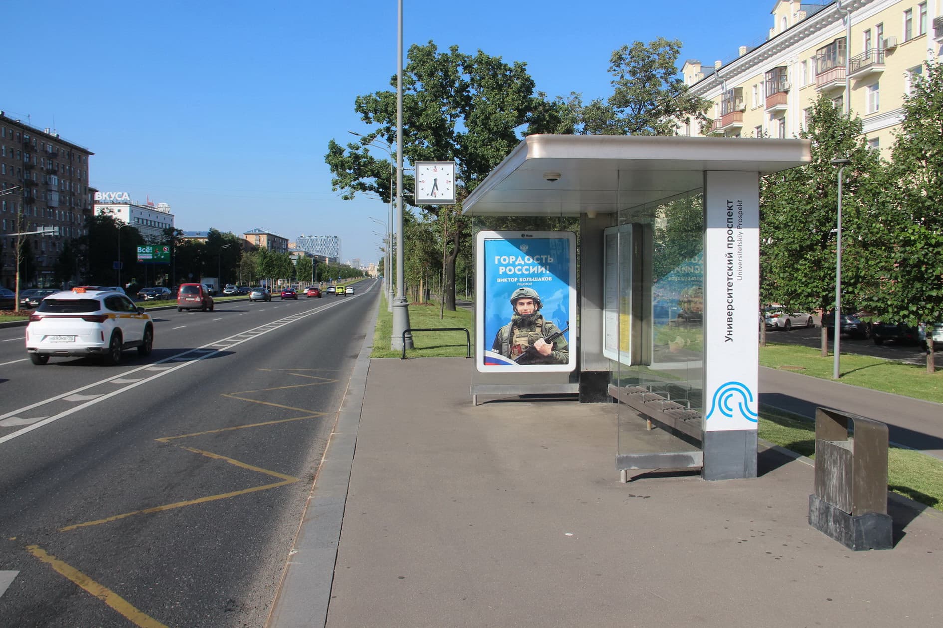 Москва. Ленинский пр-т  61/1 - ост. "Университетский пр-т", в центр, поз. 2, сторона А