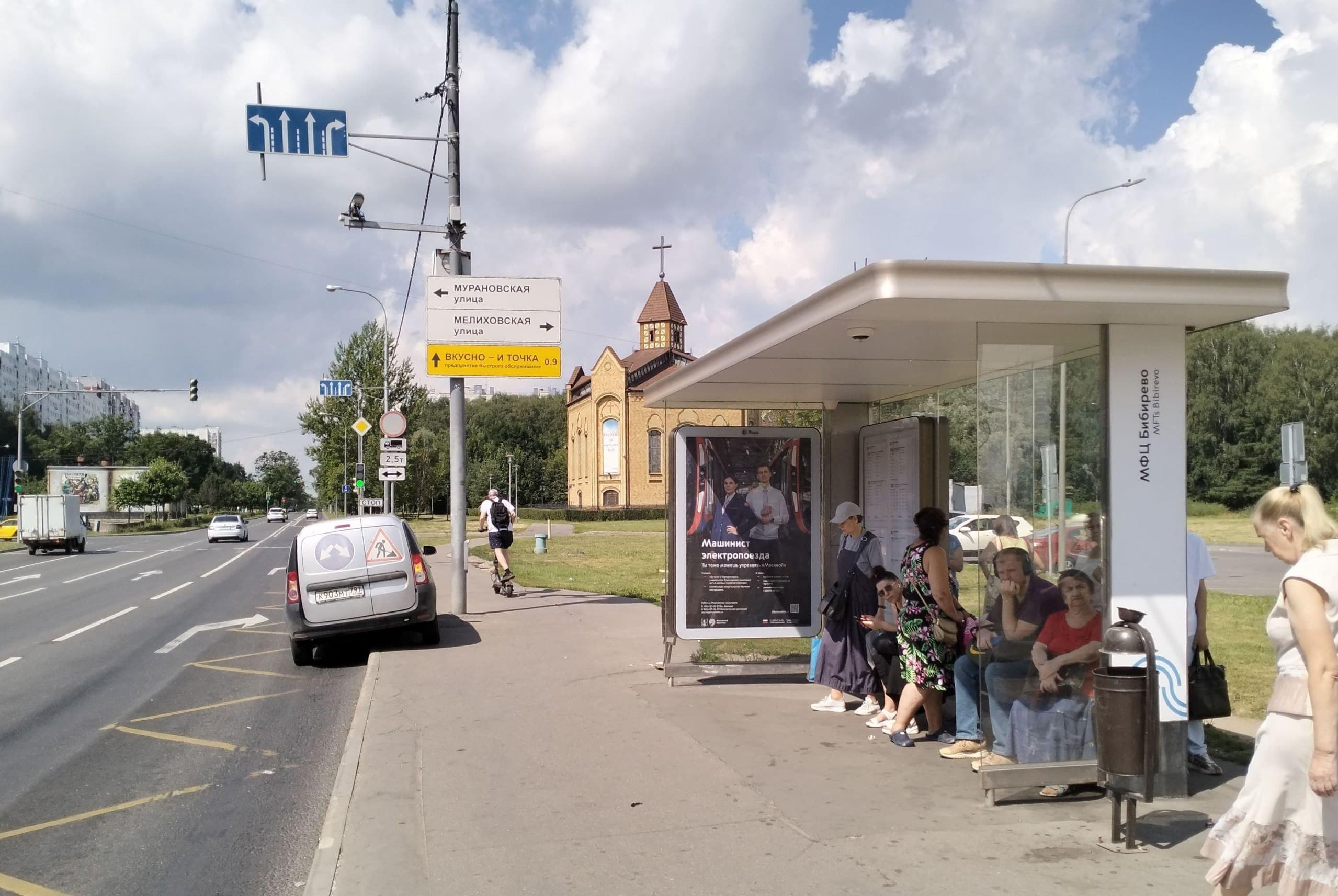 Москва. Лескова ул.  14 н-в - ост. "МФЦ "Бибирево"" (в центр), сторона А