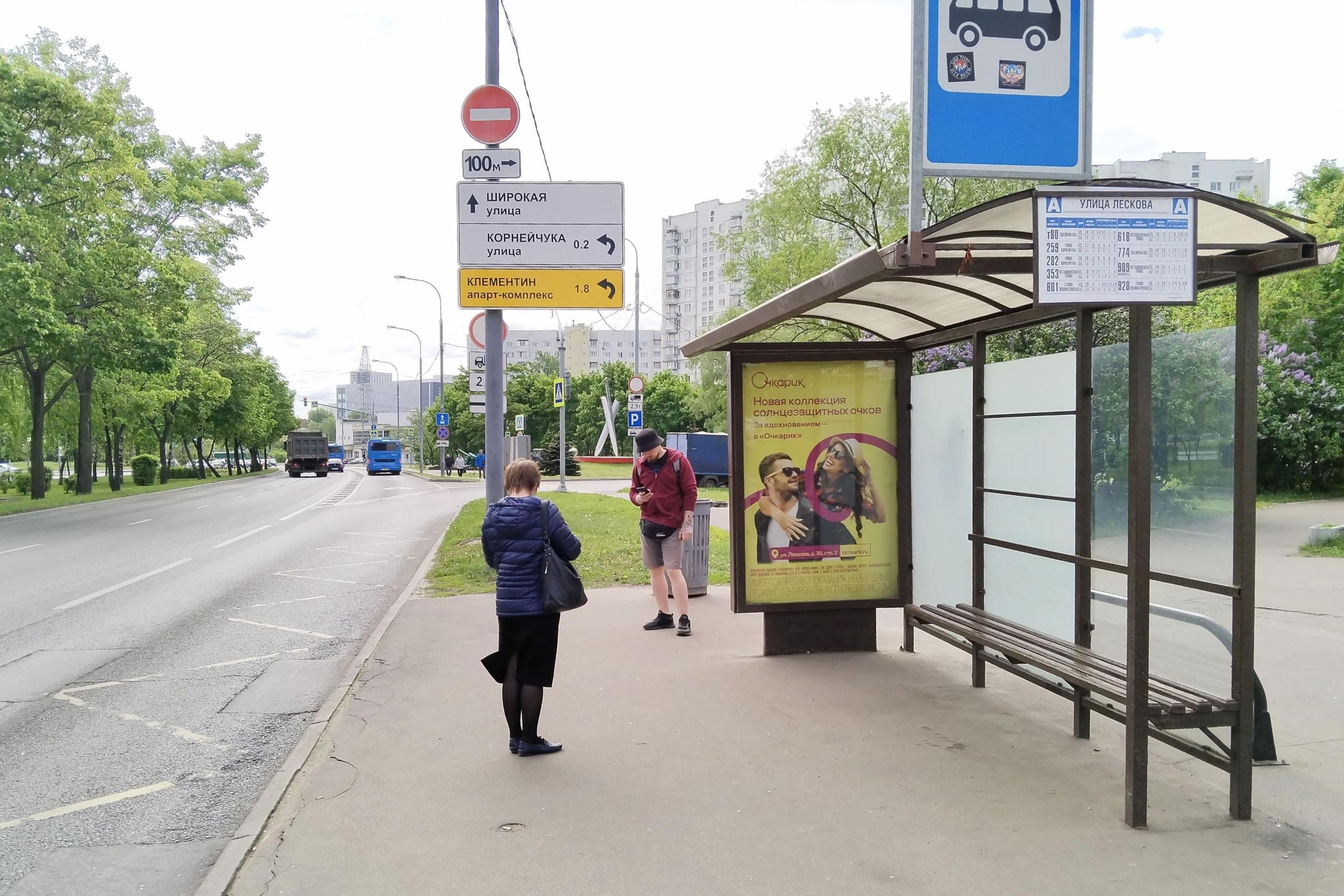 Москва. Лескова улица, вл.34А - ост. "Лескова улица" (из центра), сторона А