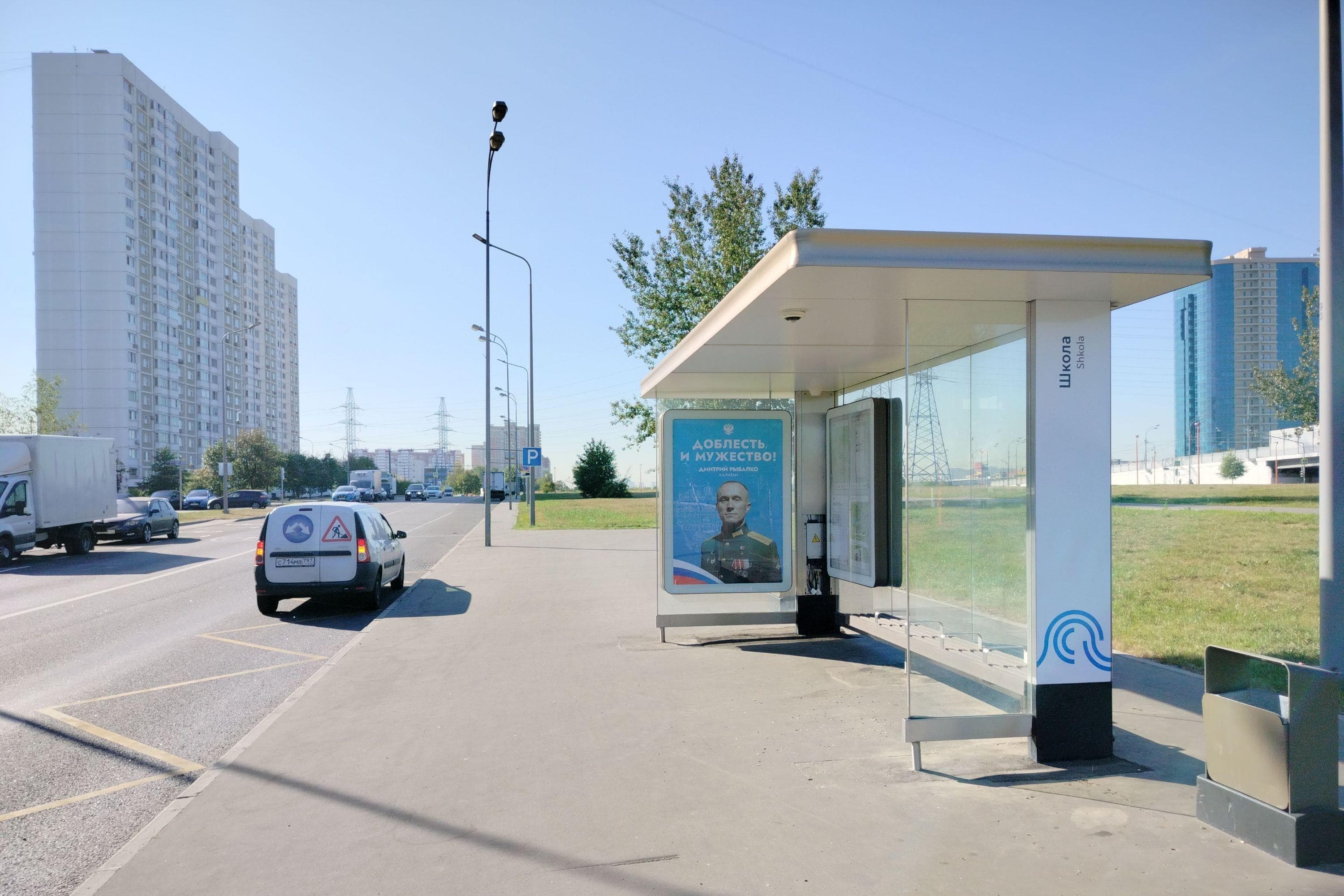 Москва. Летчика Спирина ул., д.   2 - ост. "Школа" (в центр), сторона А