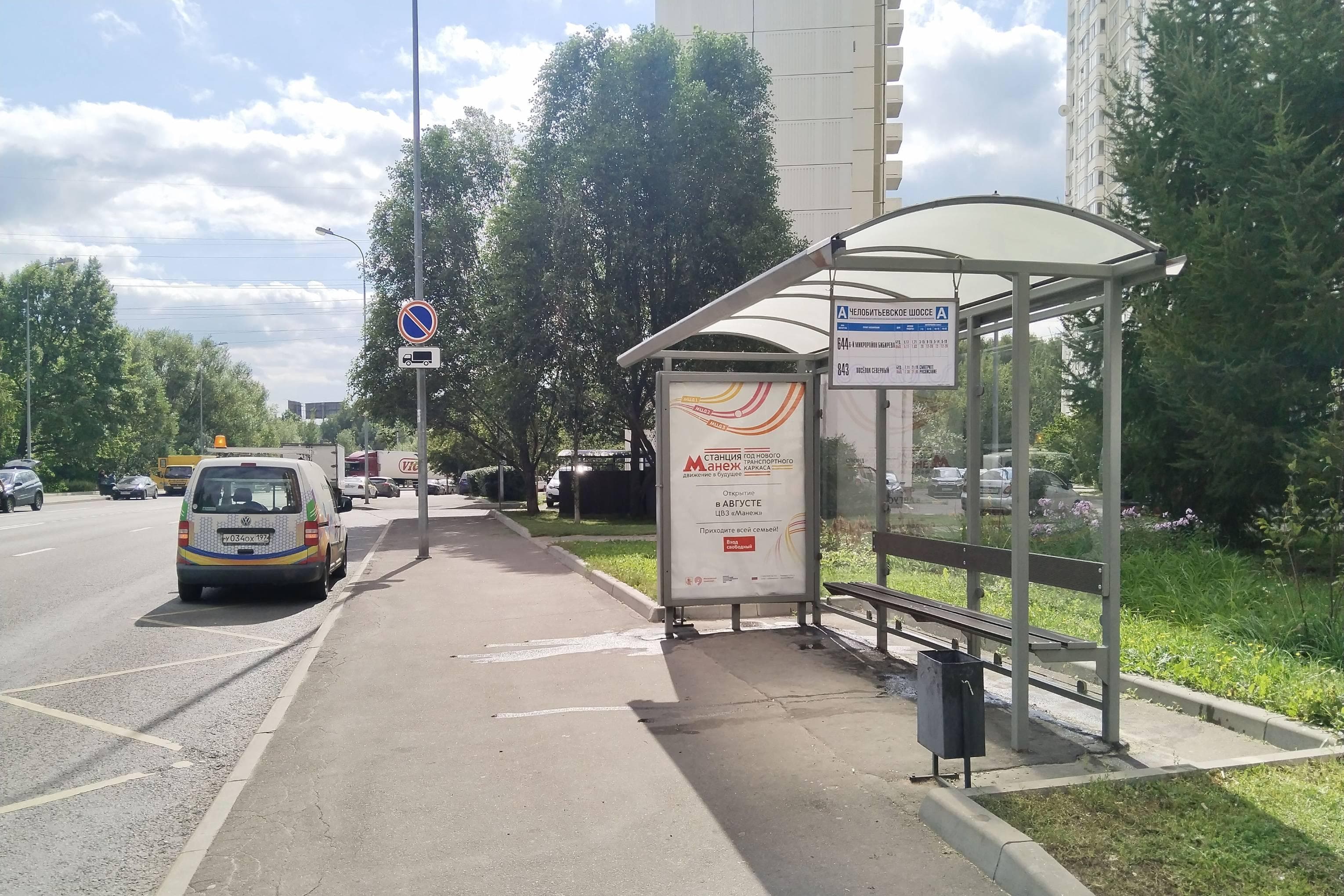 Москва. Летчика Спирина ул. / ост. "Челобитьевское ш." в центр, сторона А