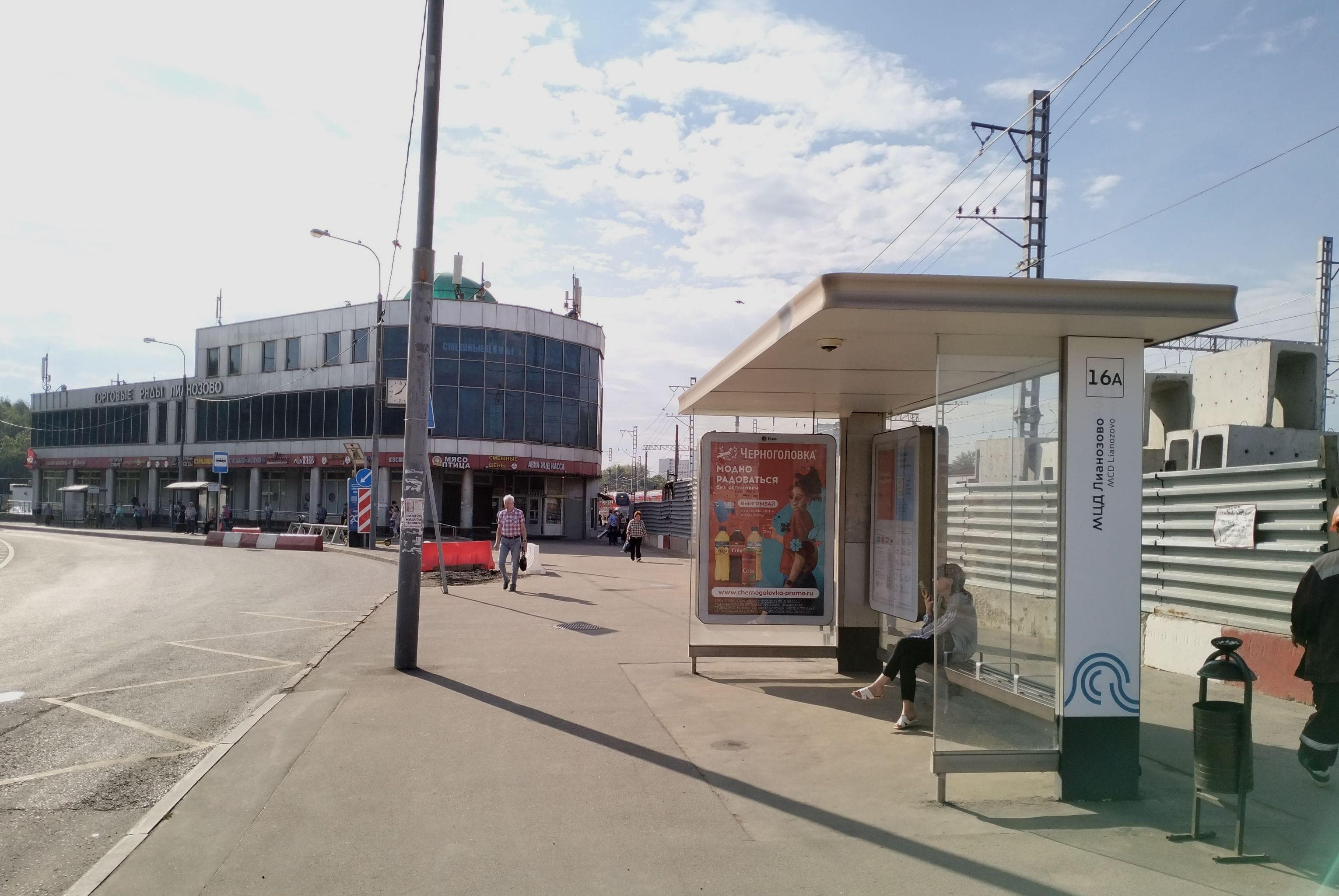 Москва. Лианозовский проезд, д.4А - ост. "МЦД "Лианозово" (в центр) поз.2, сторона А