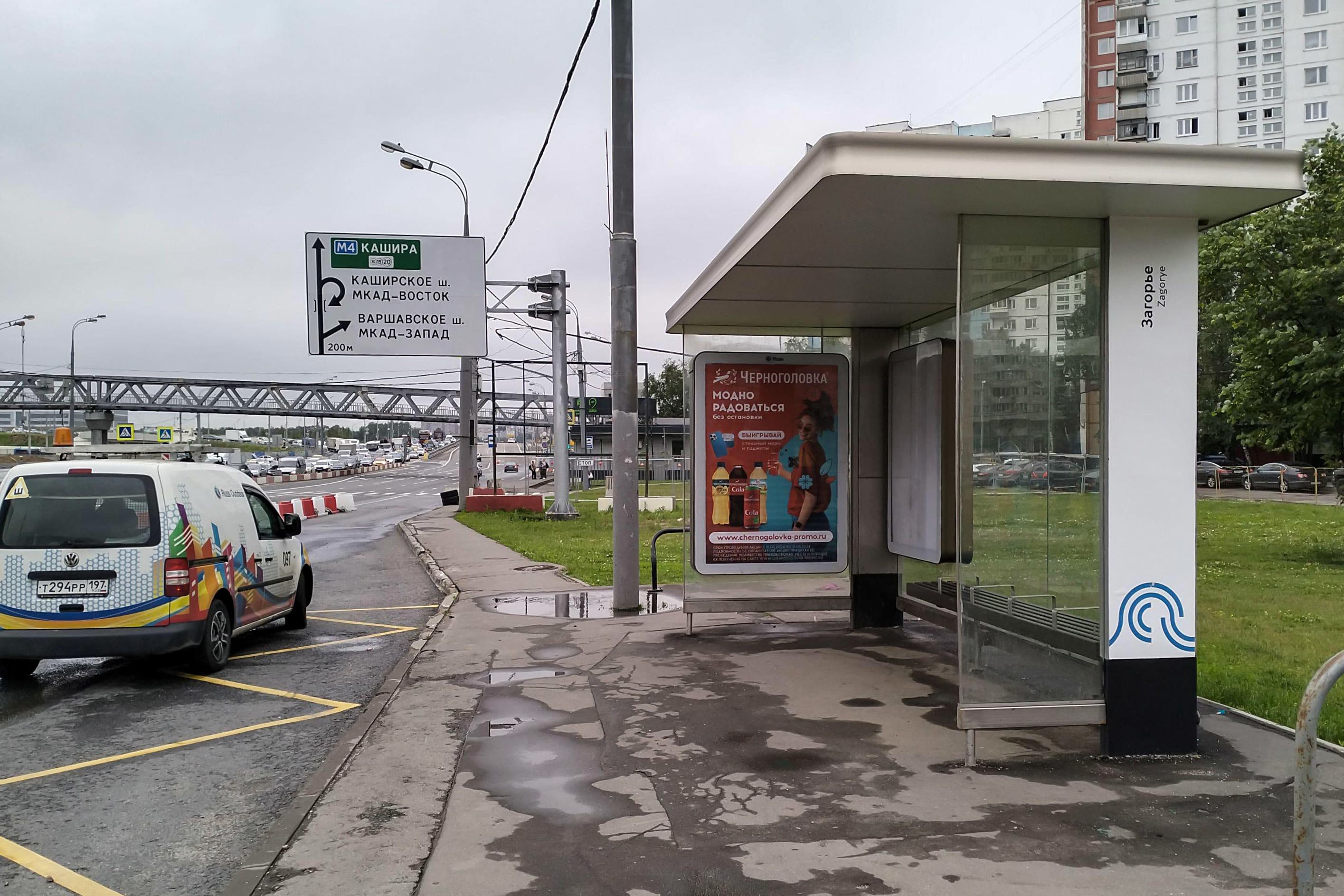 Москва. Липецкая улица, д.52А - ост. "Загорье" (из центра), сторона А
