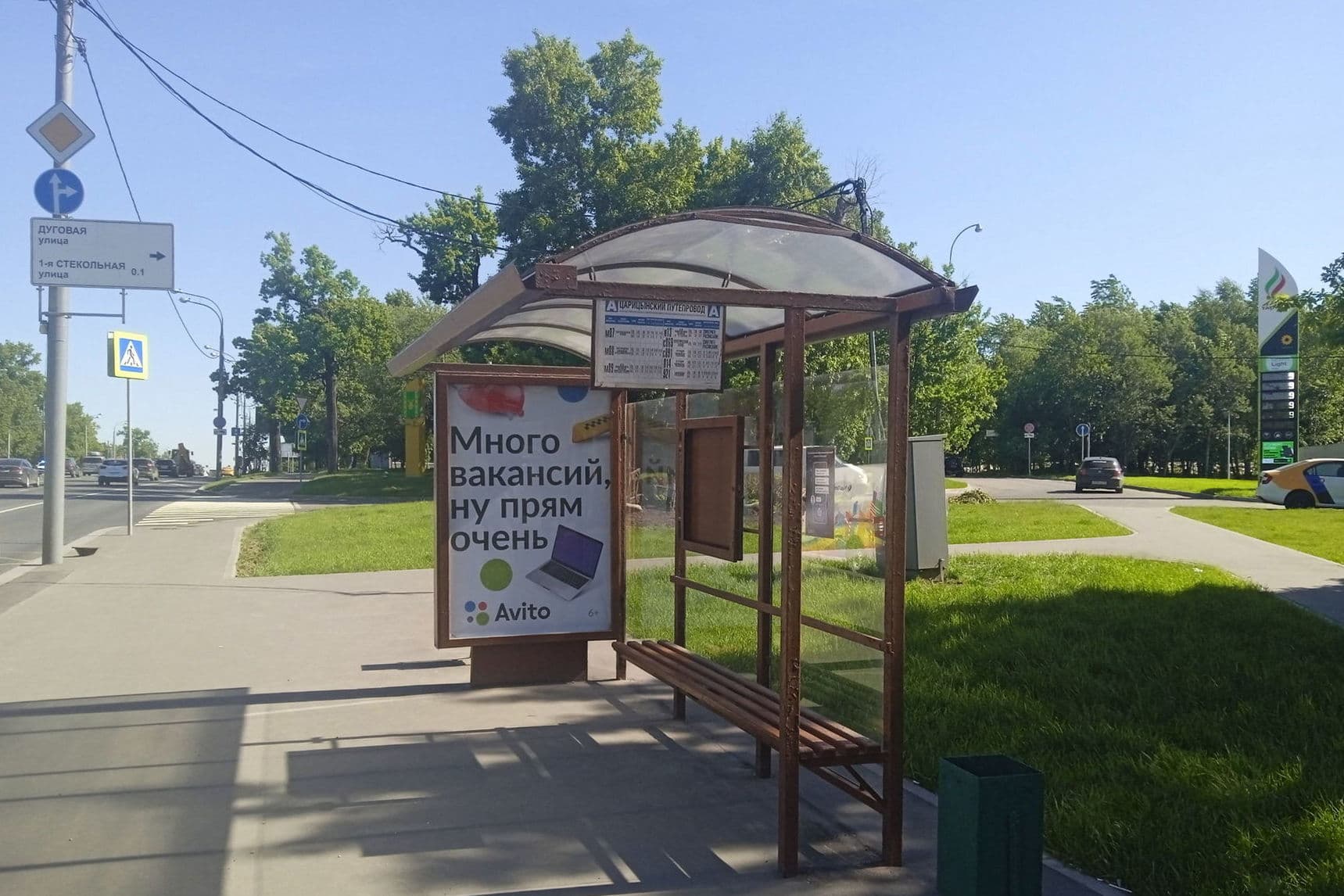 Москва. Липецкая улица - ост. "Стекольный завод" (из центра), сторона А