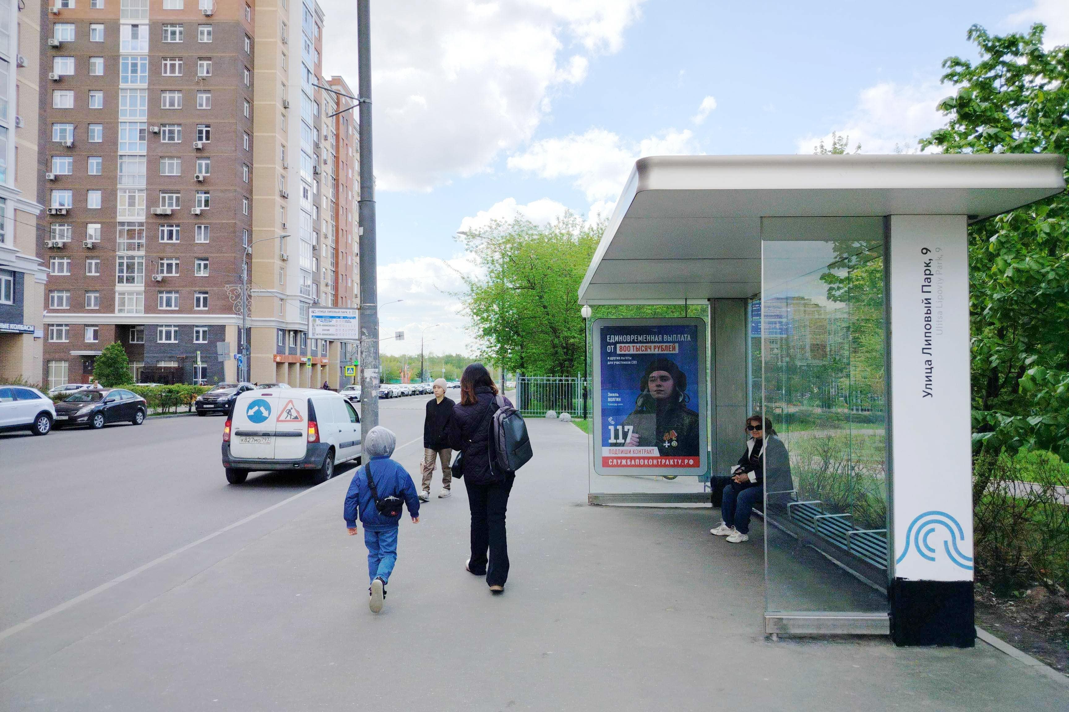Москва. Липовый Парк ул. 10 А / ост. "ул. Липовый Парк, 9" из центра, сторона А