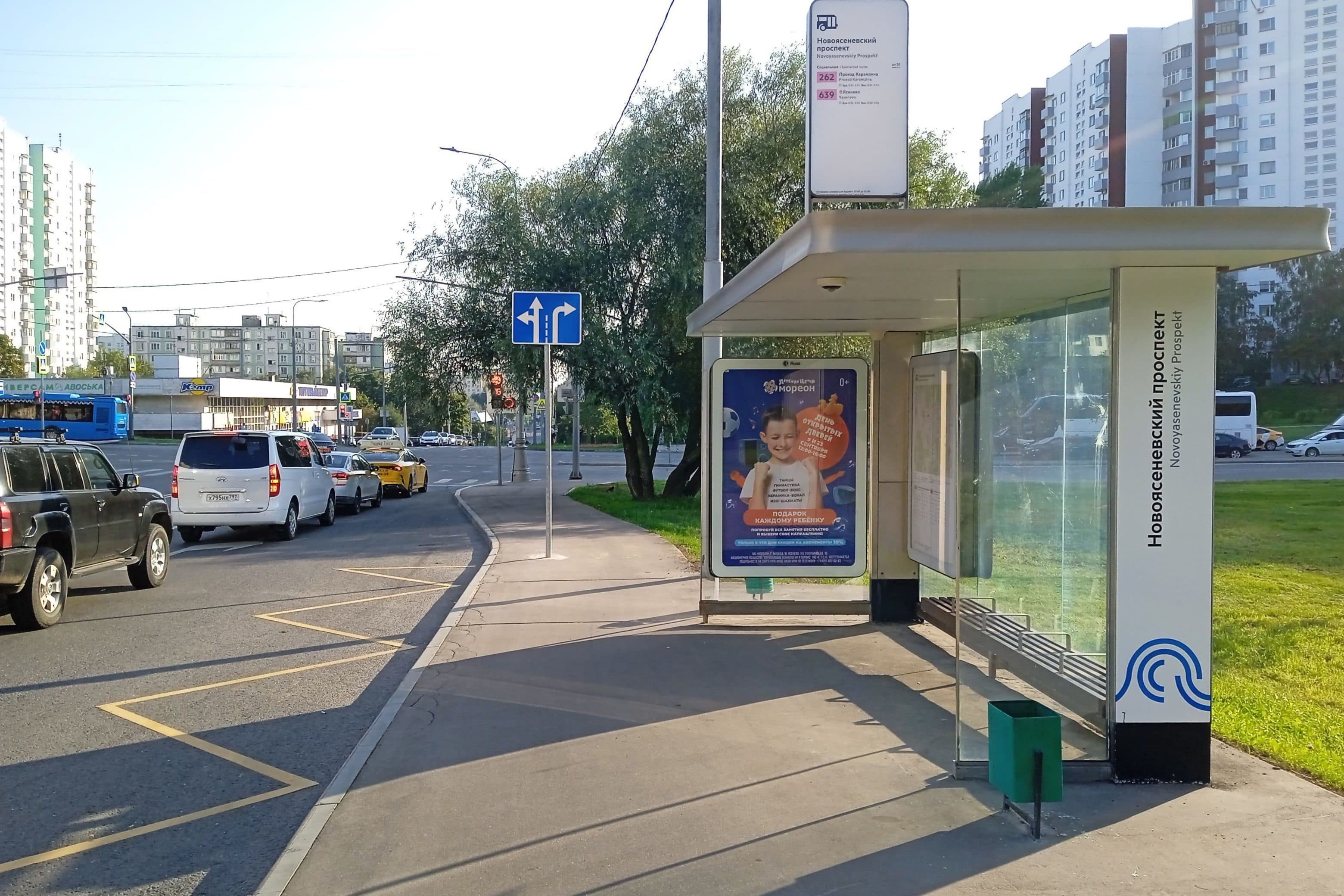 Москва. Литовский б-р - ост. " Новоясеневский пр-т", из центра, сторона А