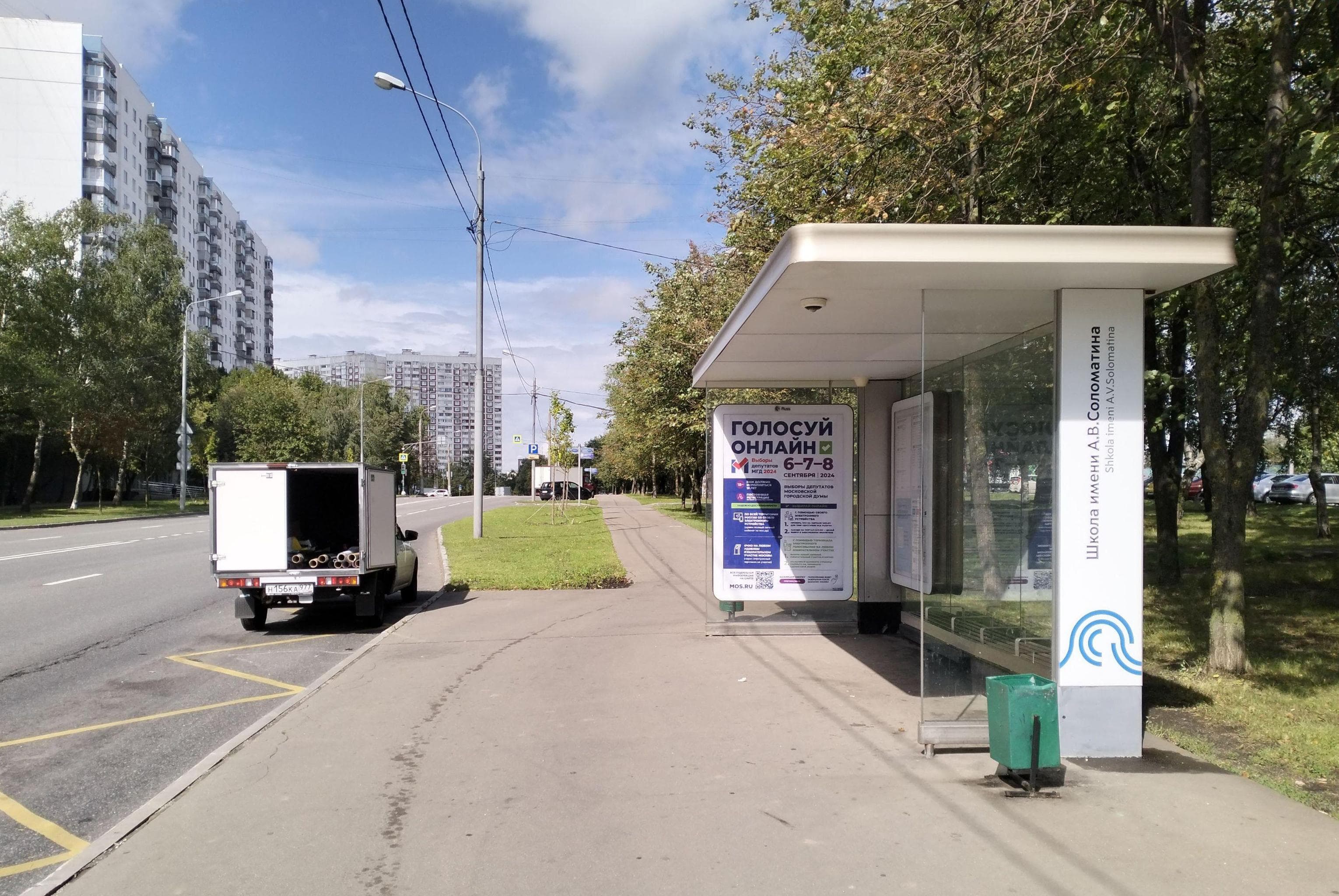 Москва. Литовский бульв., д.46, к.1 Школа им. А. В. Соломатина в/ц, сторона А