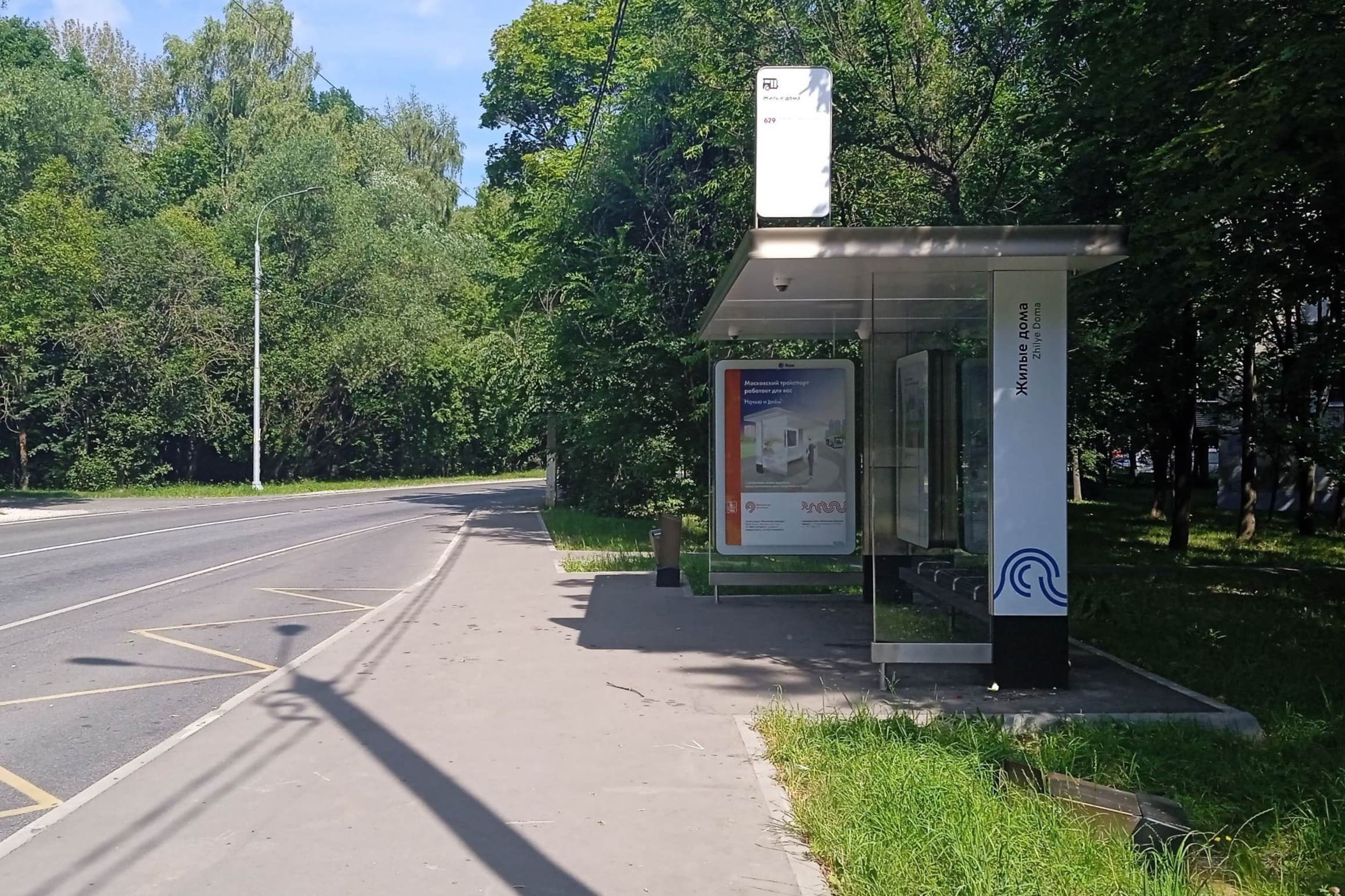 Москва. ЛМС пос. микрорайон Центральный, 10 / ост. "Поликлиника" в центр, сторона А