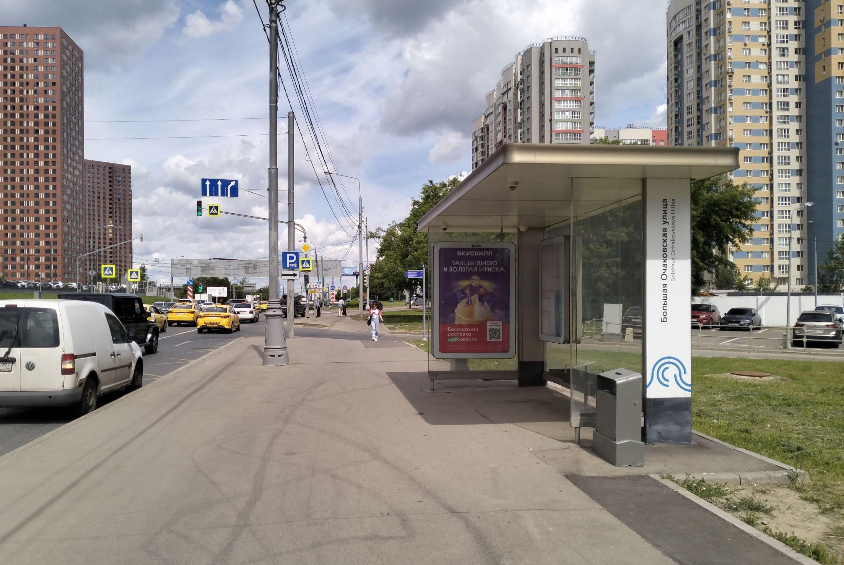Москва. Лобачевского ул. / ост. "Б. Очаковская ул." из центра, сторона А