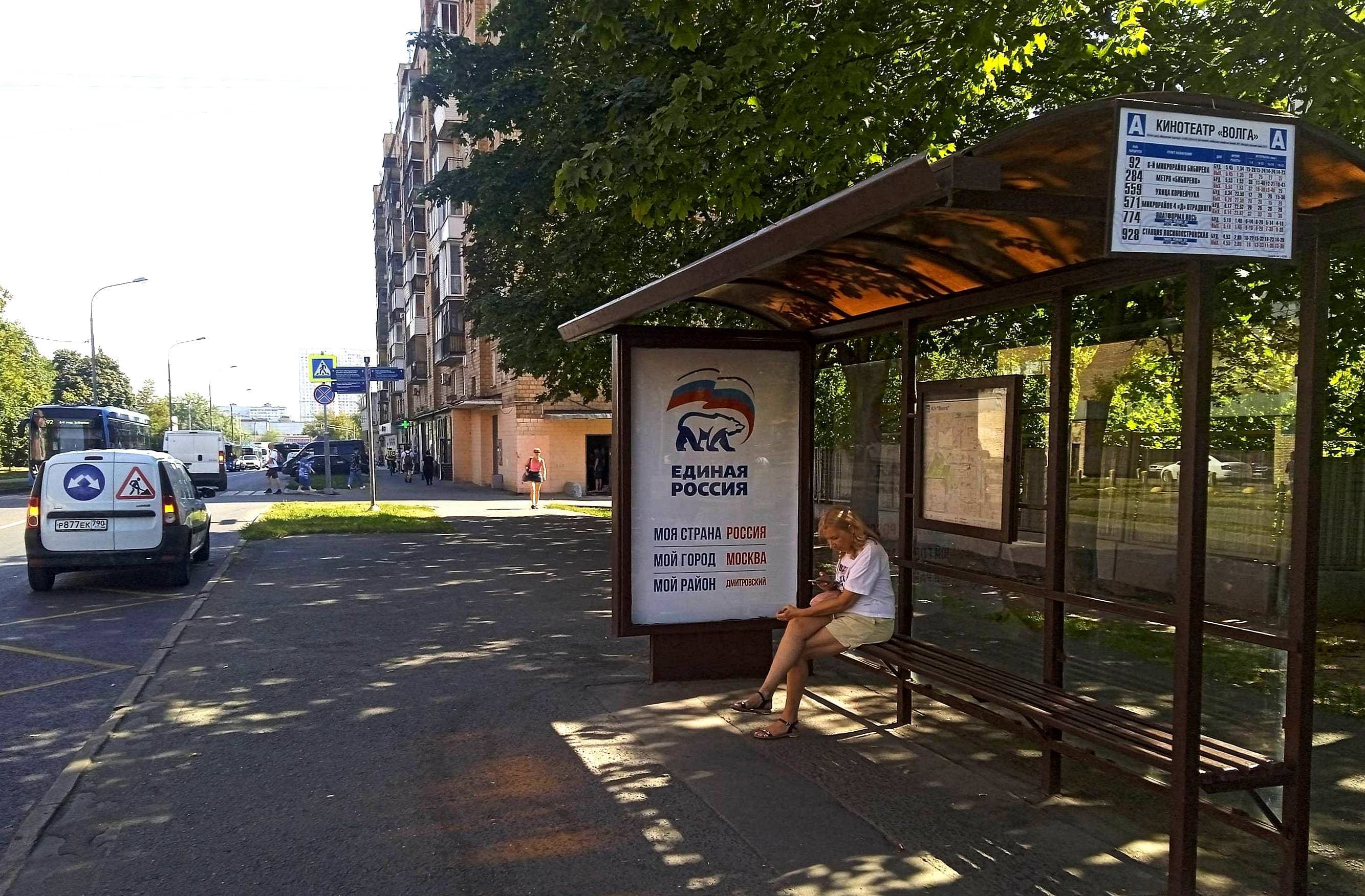Москва. Лобненская улица - ост. "Кинотеатр "Волга" - Дом мебели" (в центр), сторона А
