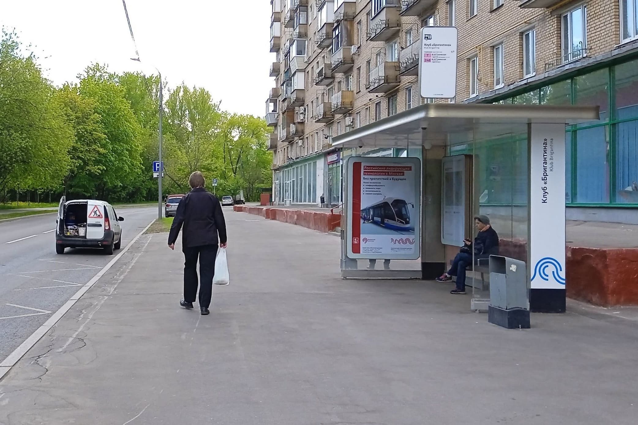 Москва. Лодочная ул. / ост. "Клуб "Бригантина" в центр, сторона А