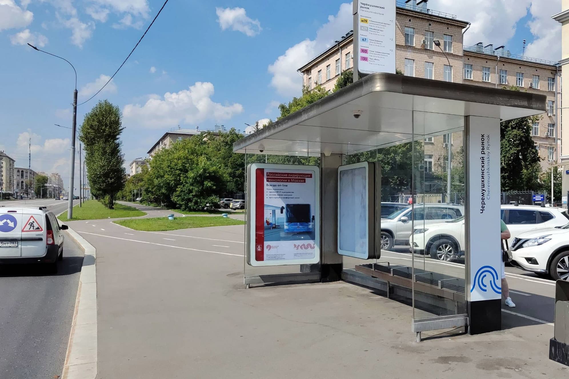Москва. Ломоносовский пр-т   2/62с8 - ост. "Черемушкинский рынок", сторона А
