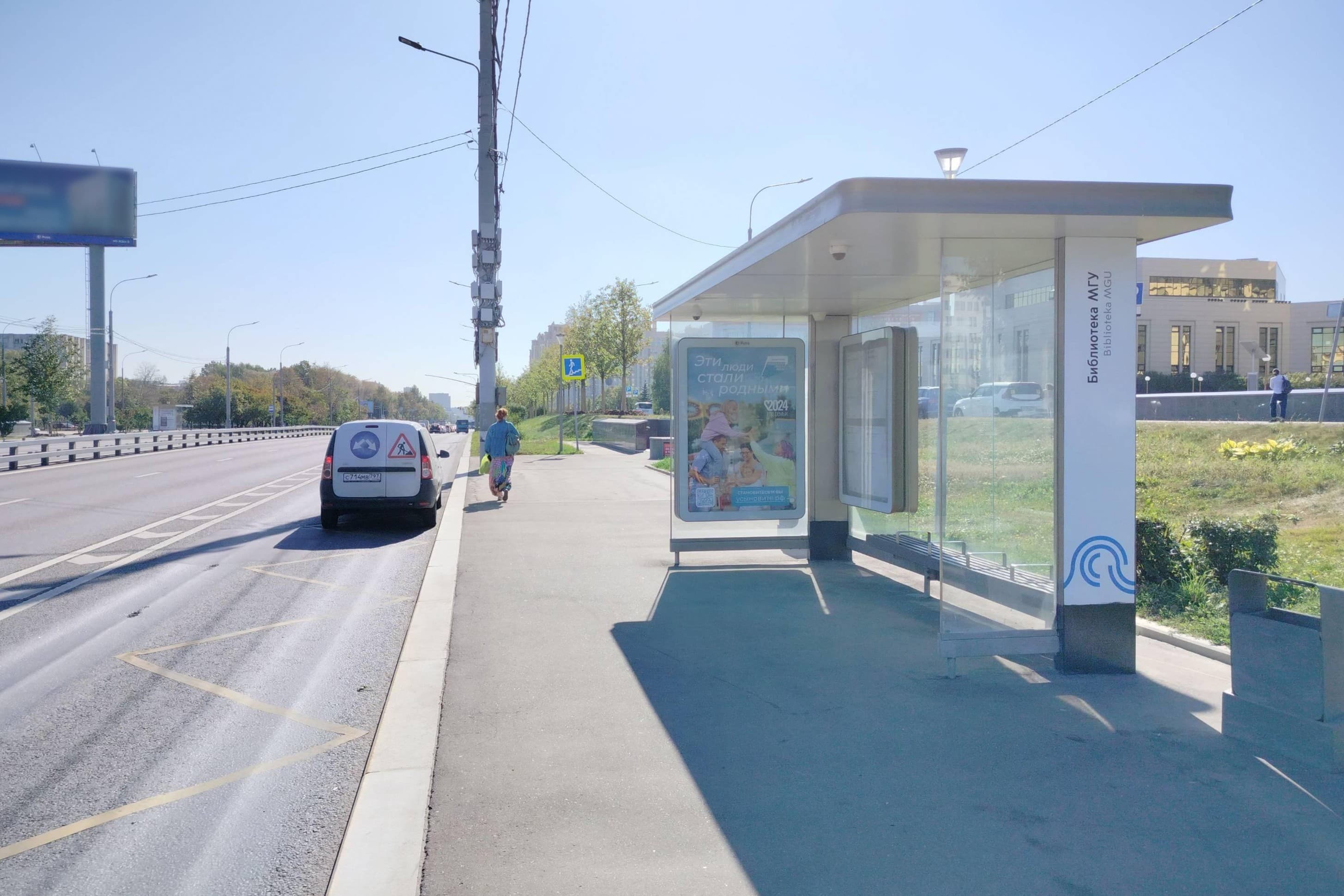 Москва. Ломоносовский проспект, д.27 - ост. "Библиотека МГУ" (в центр), сторона А