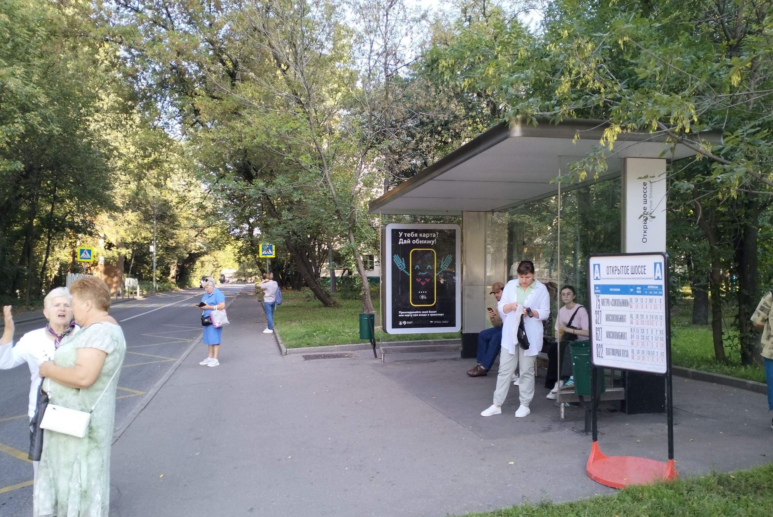 Москва. Лосиноостровская улица - ост. "Открытое шоссе" (в центр), сторона А
