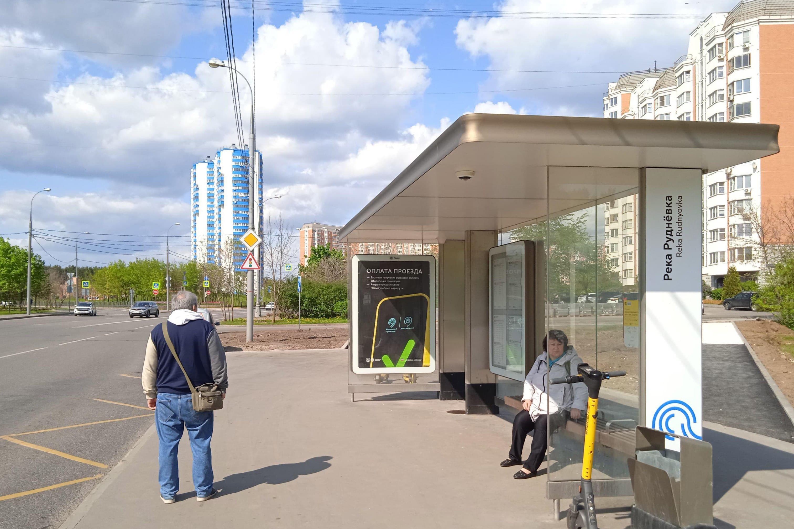 Москва. Лухмановская улица - ост. "Река "Рудневка" (из центра), сторона А