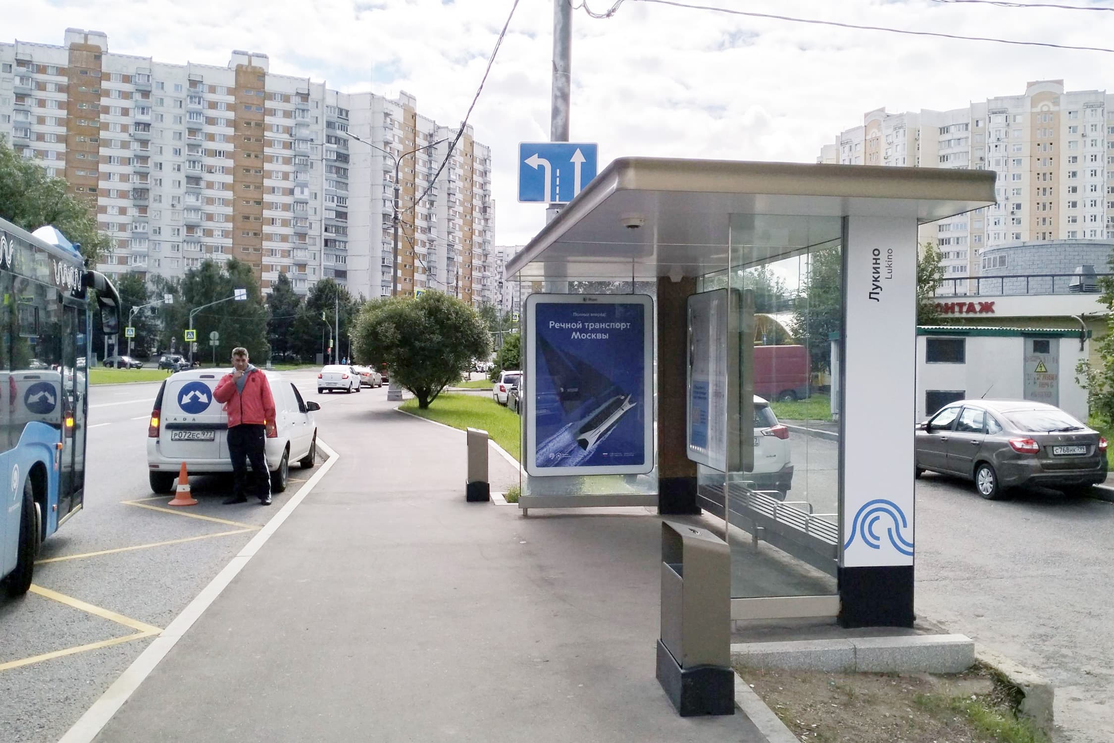 Москва. Лукинская ул.  10 - ост. "Лукино", (светофор), сторона А