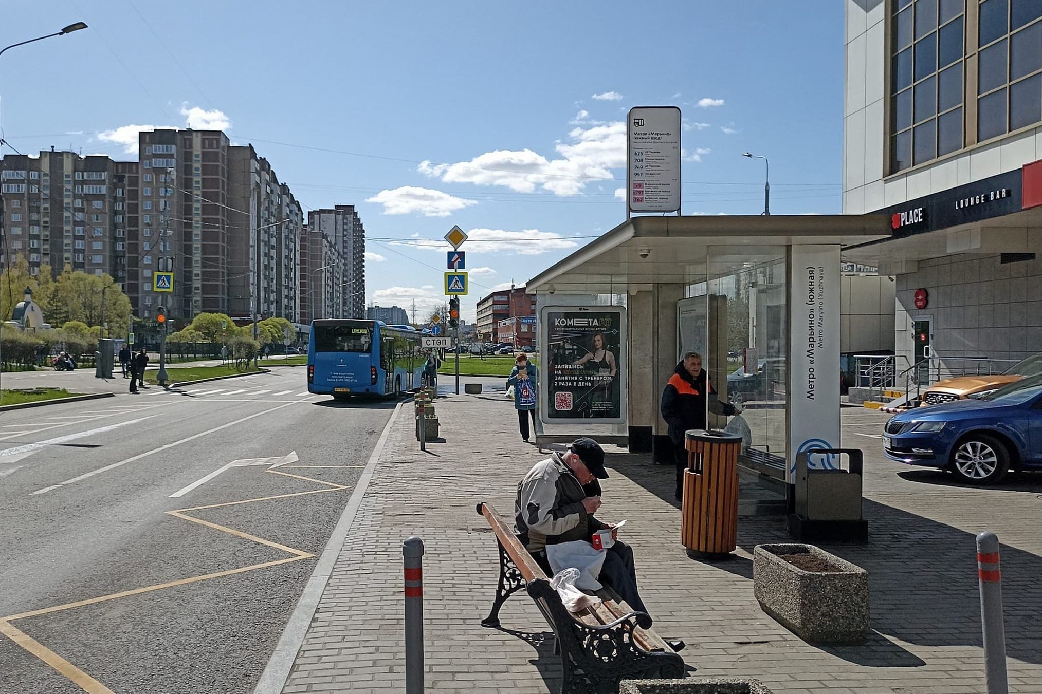 Москва. Люблинская ул. - Метро "Марьино" (южн.) от/ц, сторона А