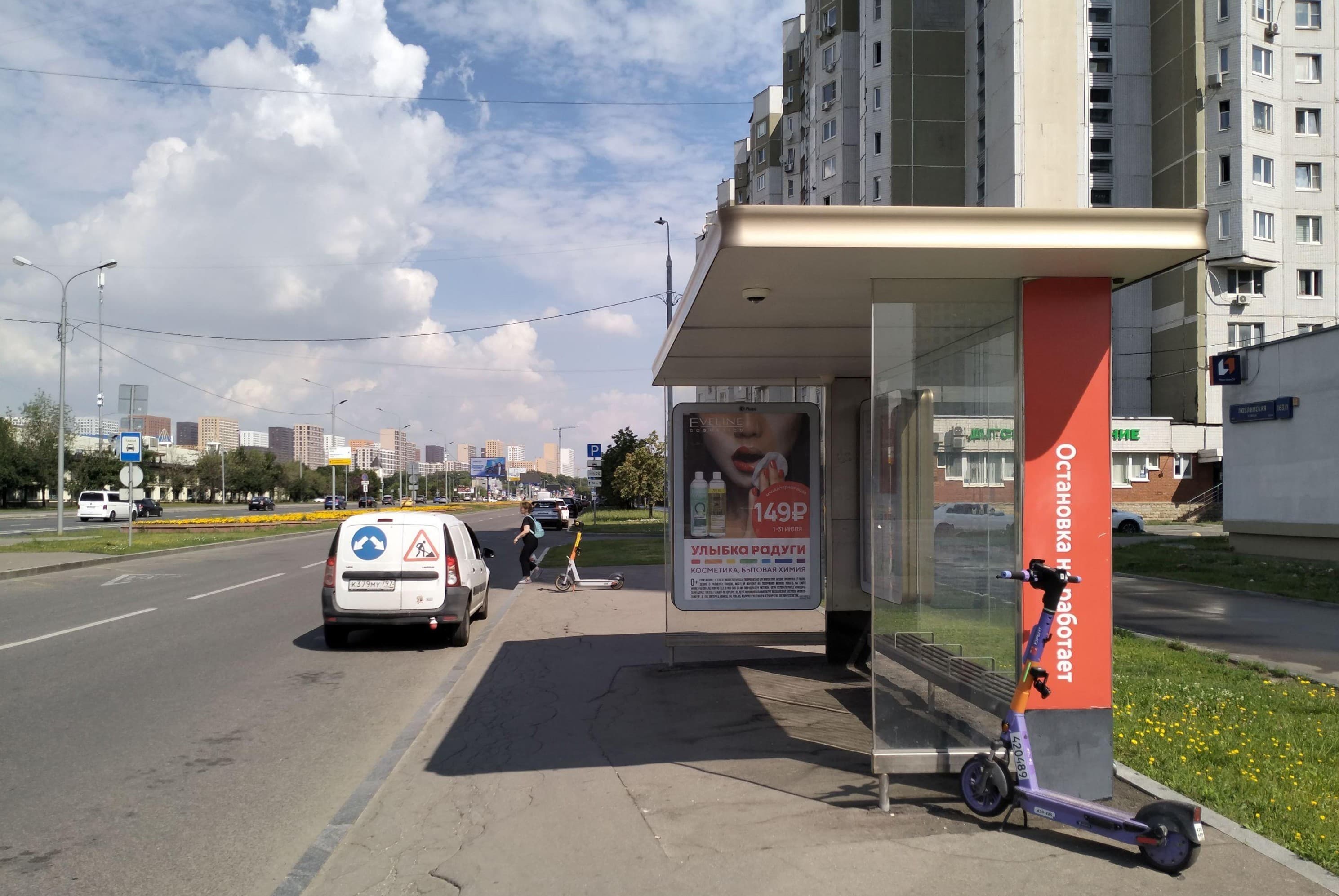 Москва. Люблинская ул. / ост. "Метро "Марьино" сев. в центр, сторона А