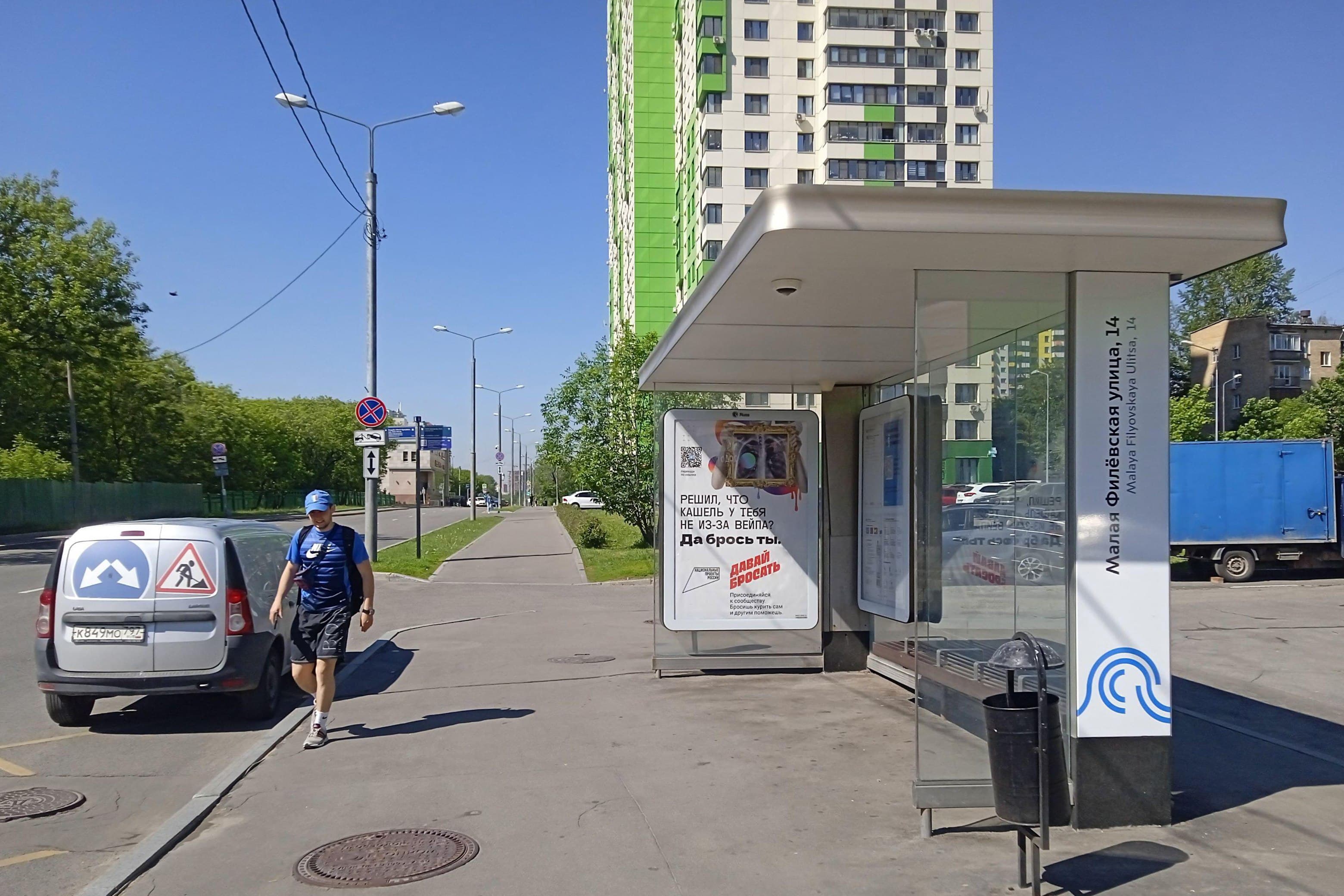 Москва. Малая Филёвская ул., д.14, к.2 М. Филёвская ул., 14 от/ц, сторона А