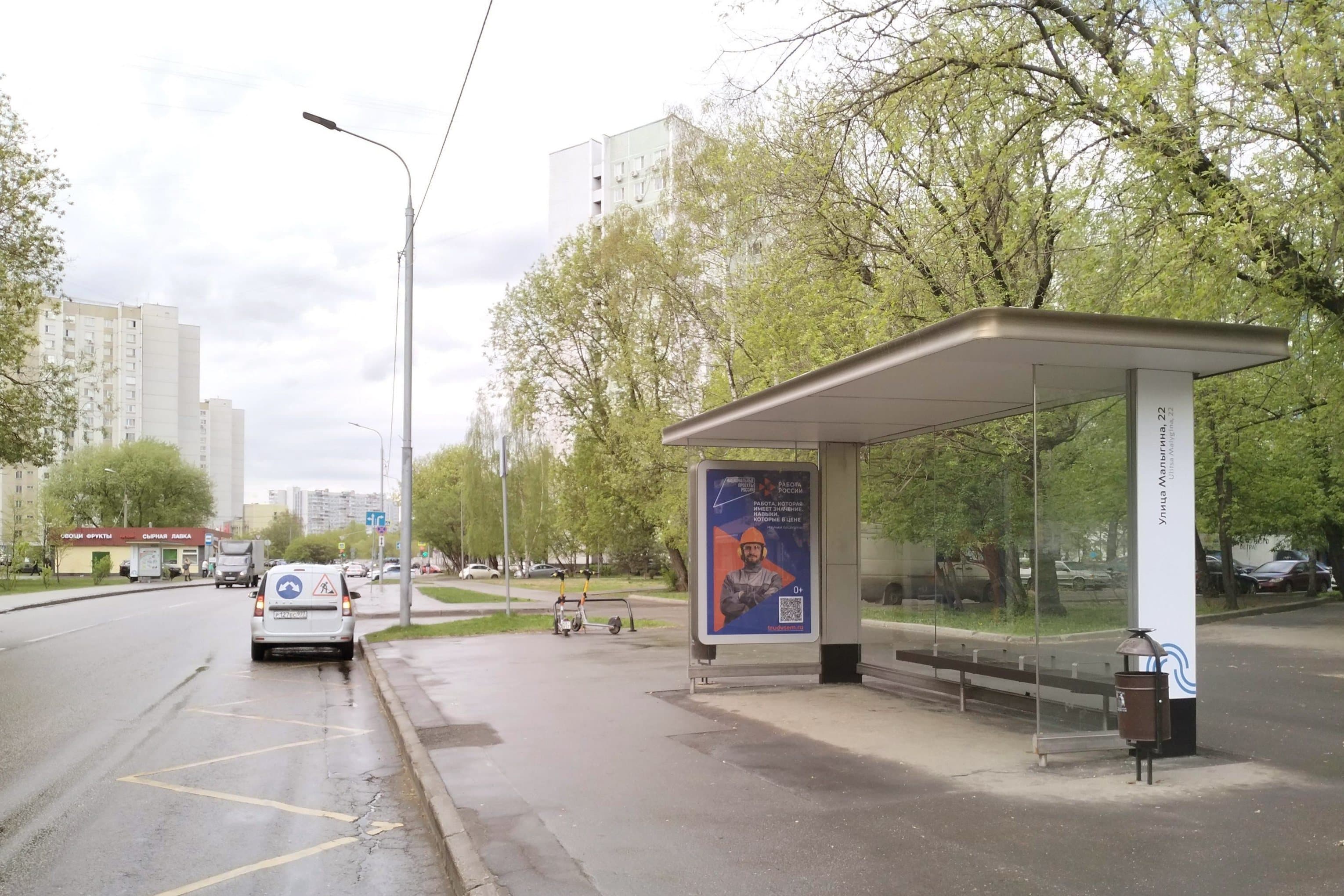 Москва. Малыгина ул.  22к1 - ост. "Малыгина ул. 22", сторона А