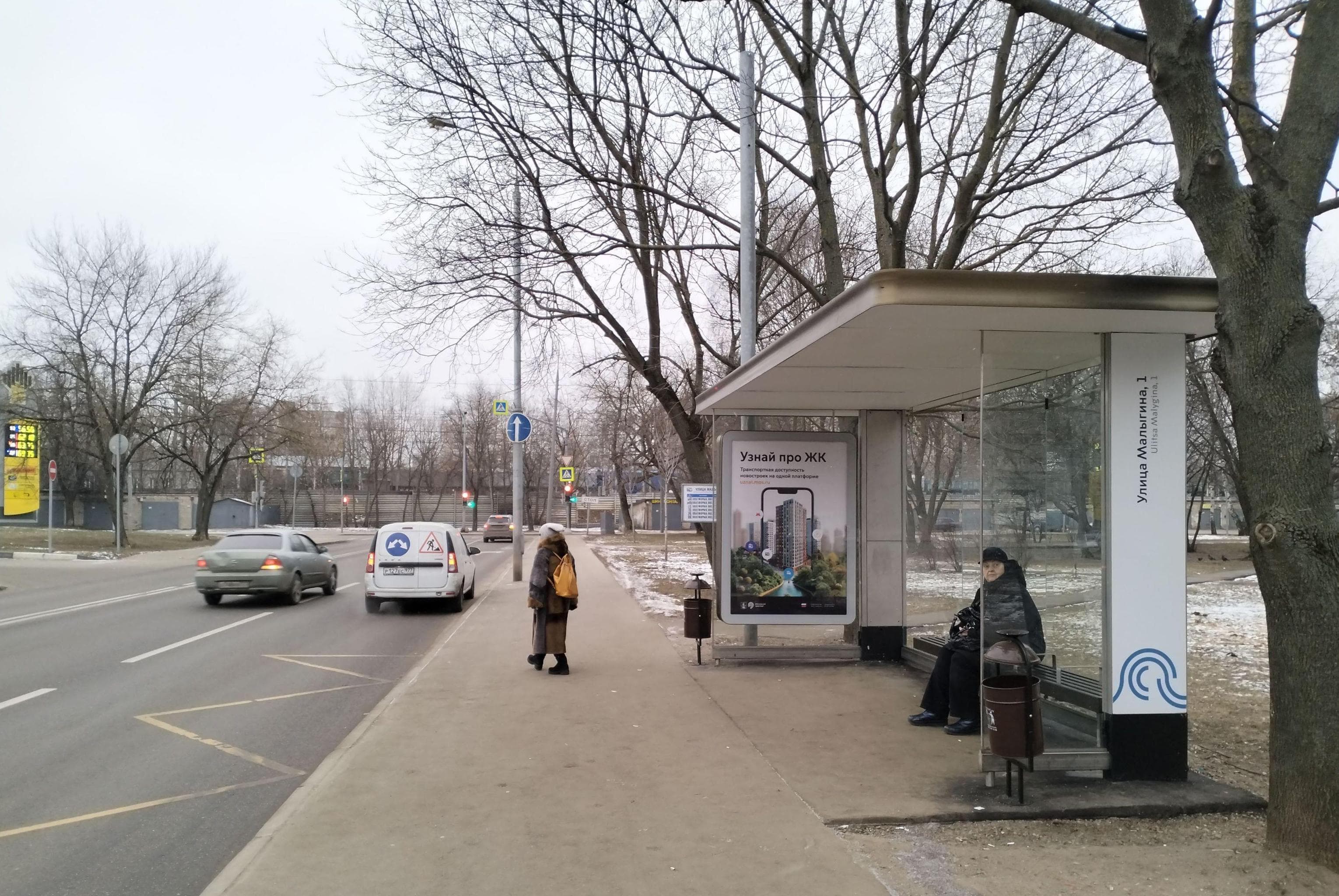 Москва. Малыгина улица, д.1 - ост. "Малыгина улица, 1" (в центр), сторона А