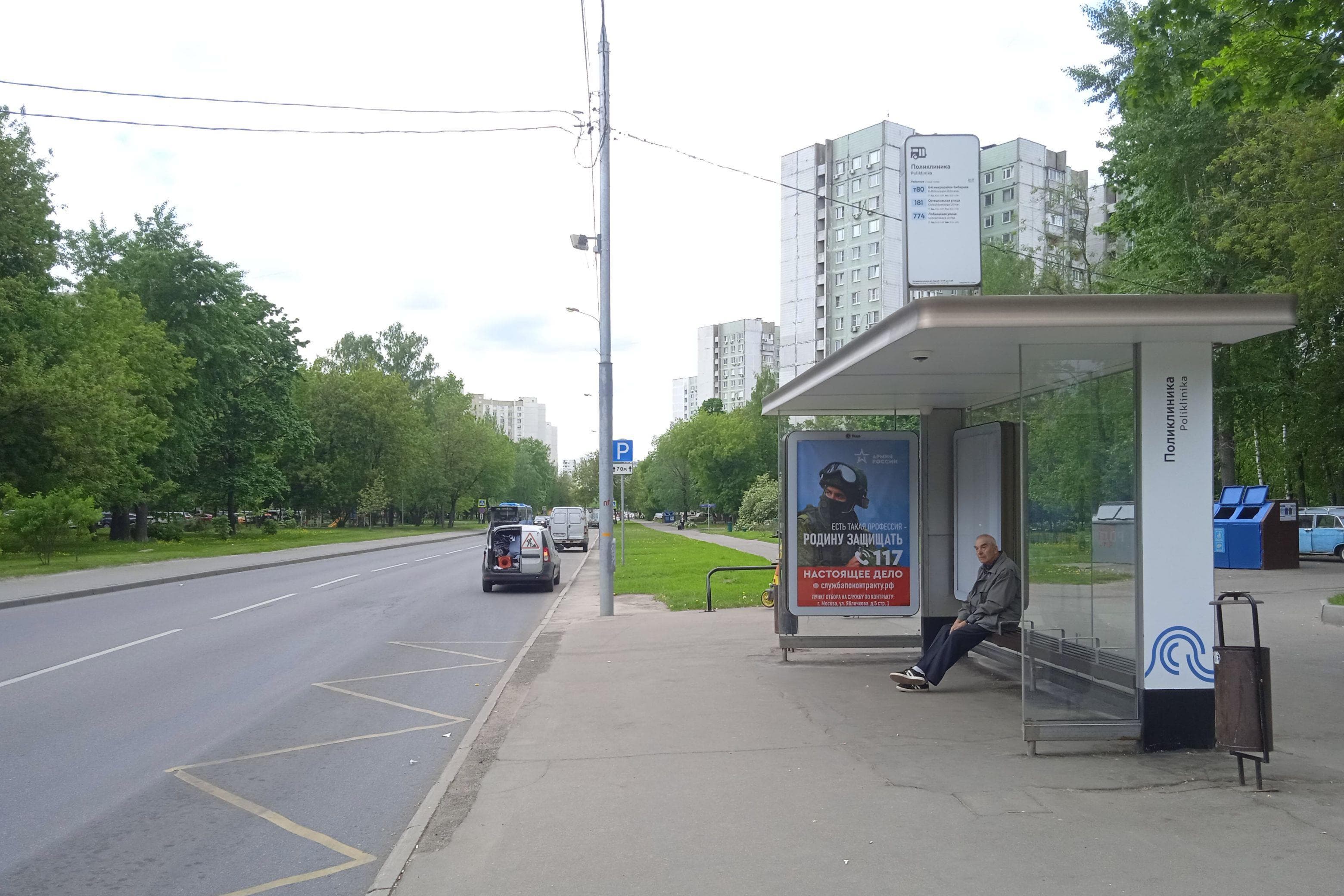 Москва. Малыгина улица, д.14, к.1 - ост. "Поликлиника" (из центра), сторона А