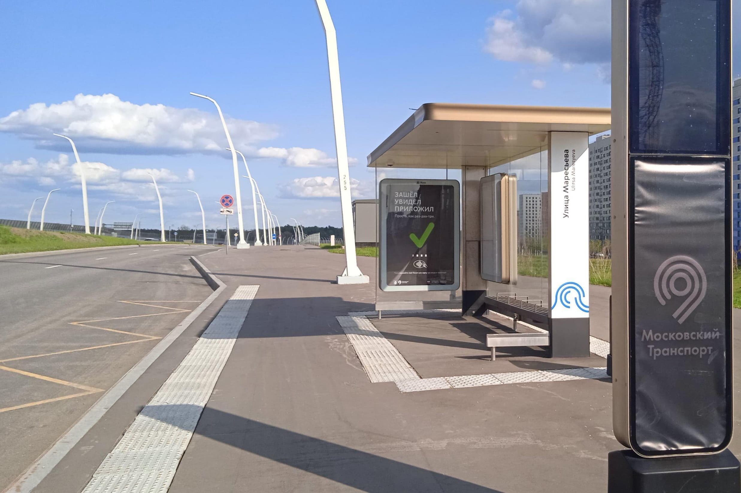 Москва. Маресьева ул.  / ост. "Новая остановка" из центра, сторона А